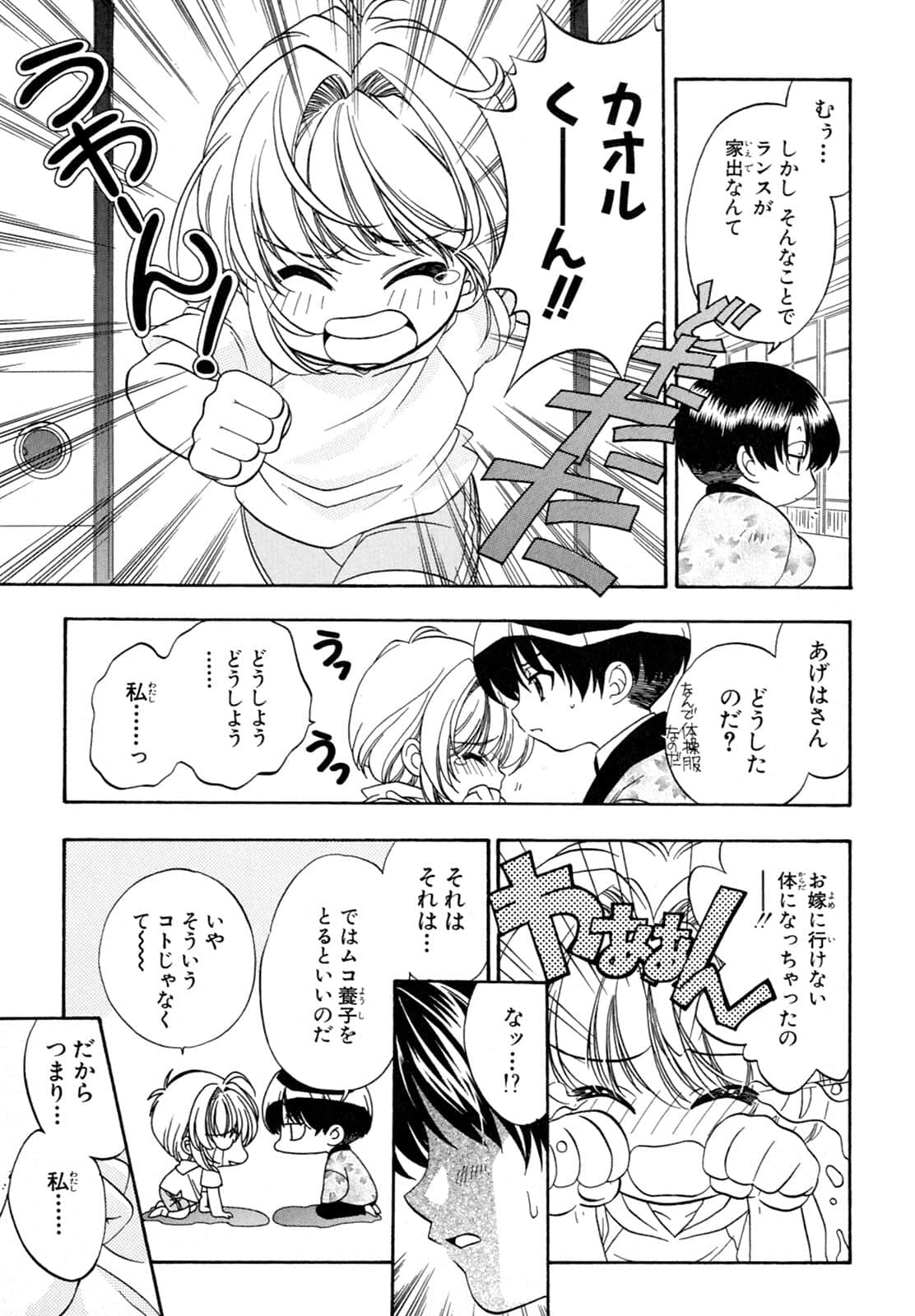 Page 103