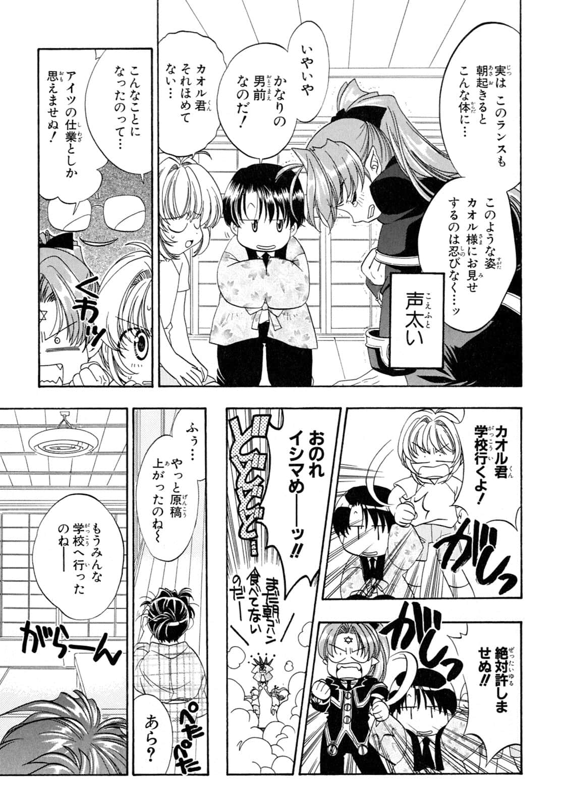 Page 105