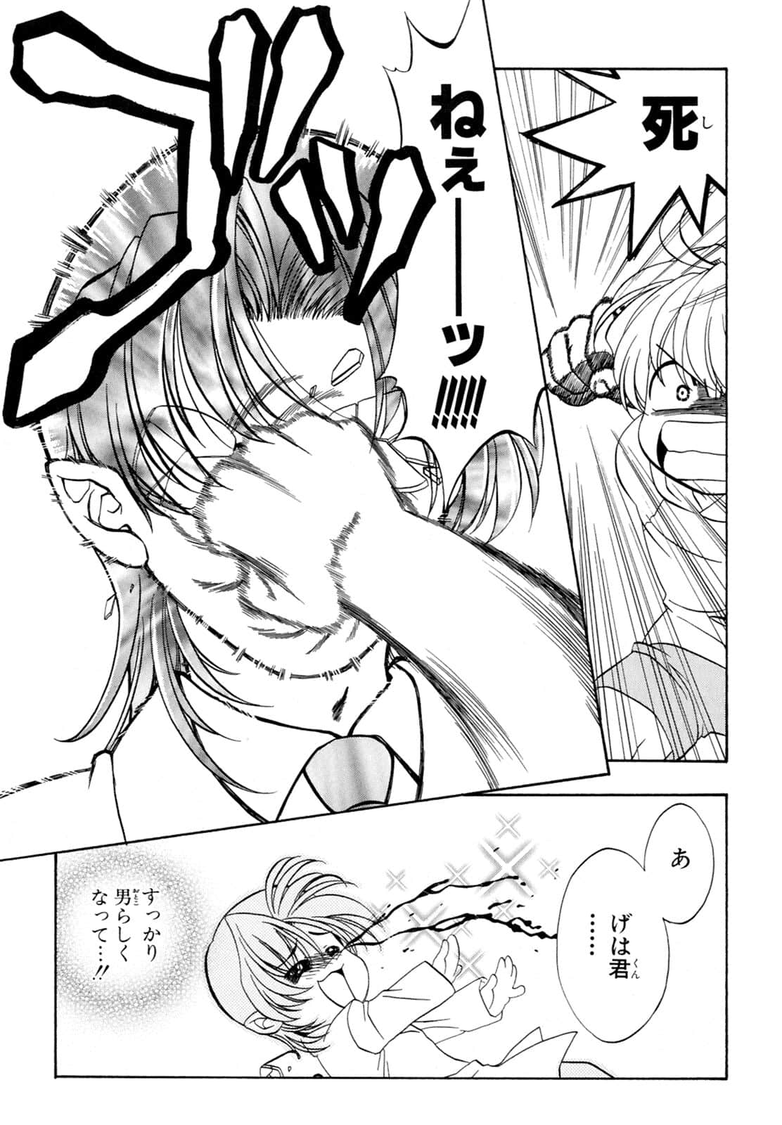Page 109