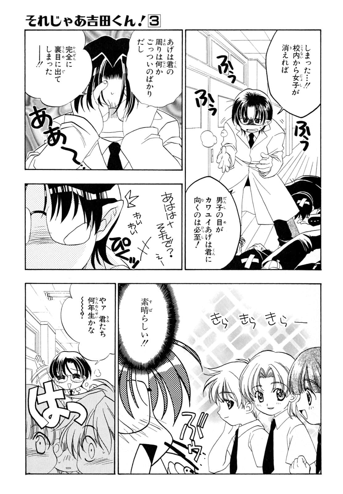 Page 127