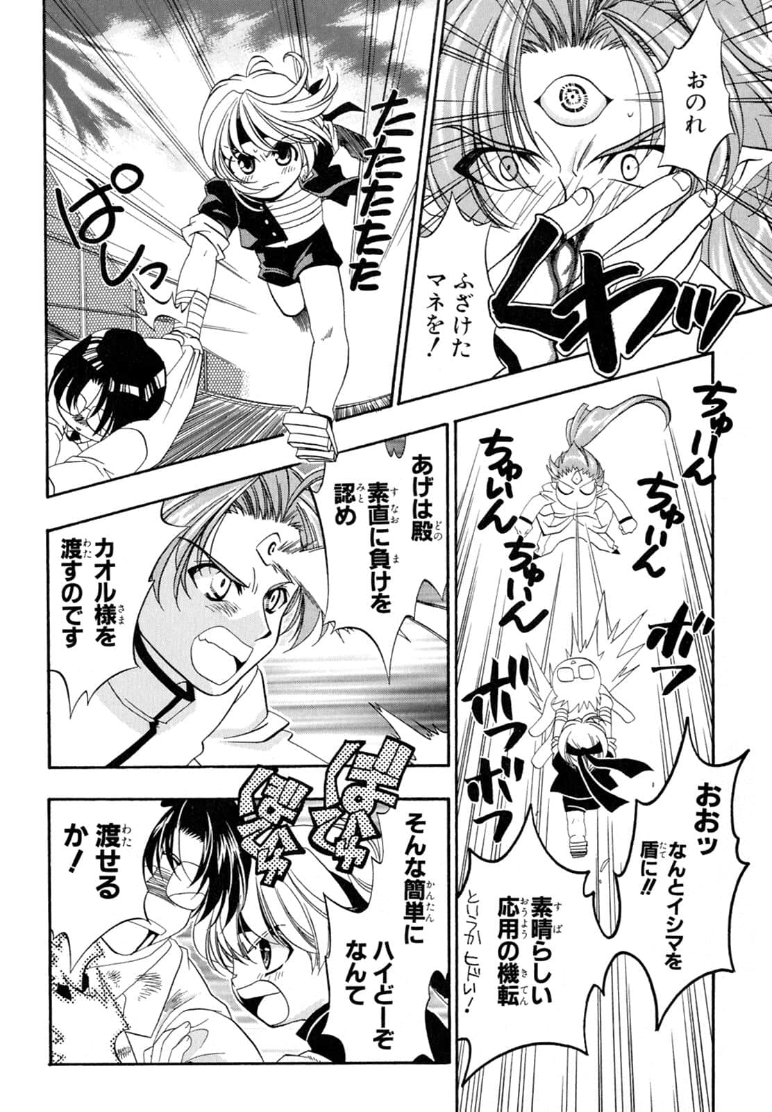 Page 142