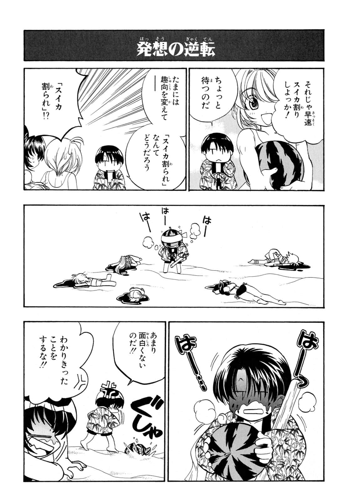 Page 154