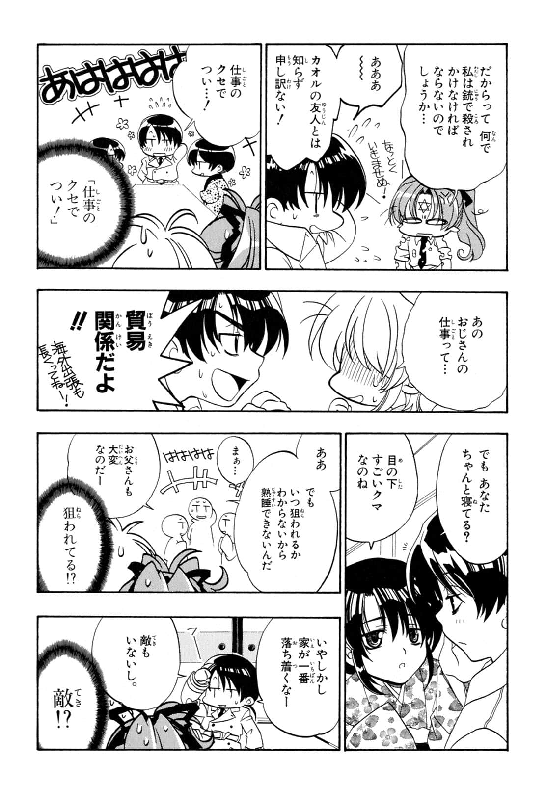 Page 164