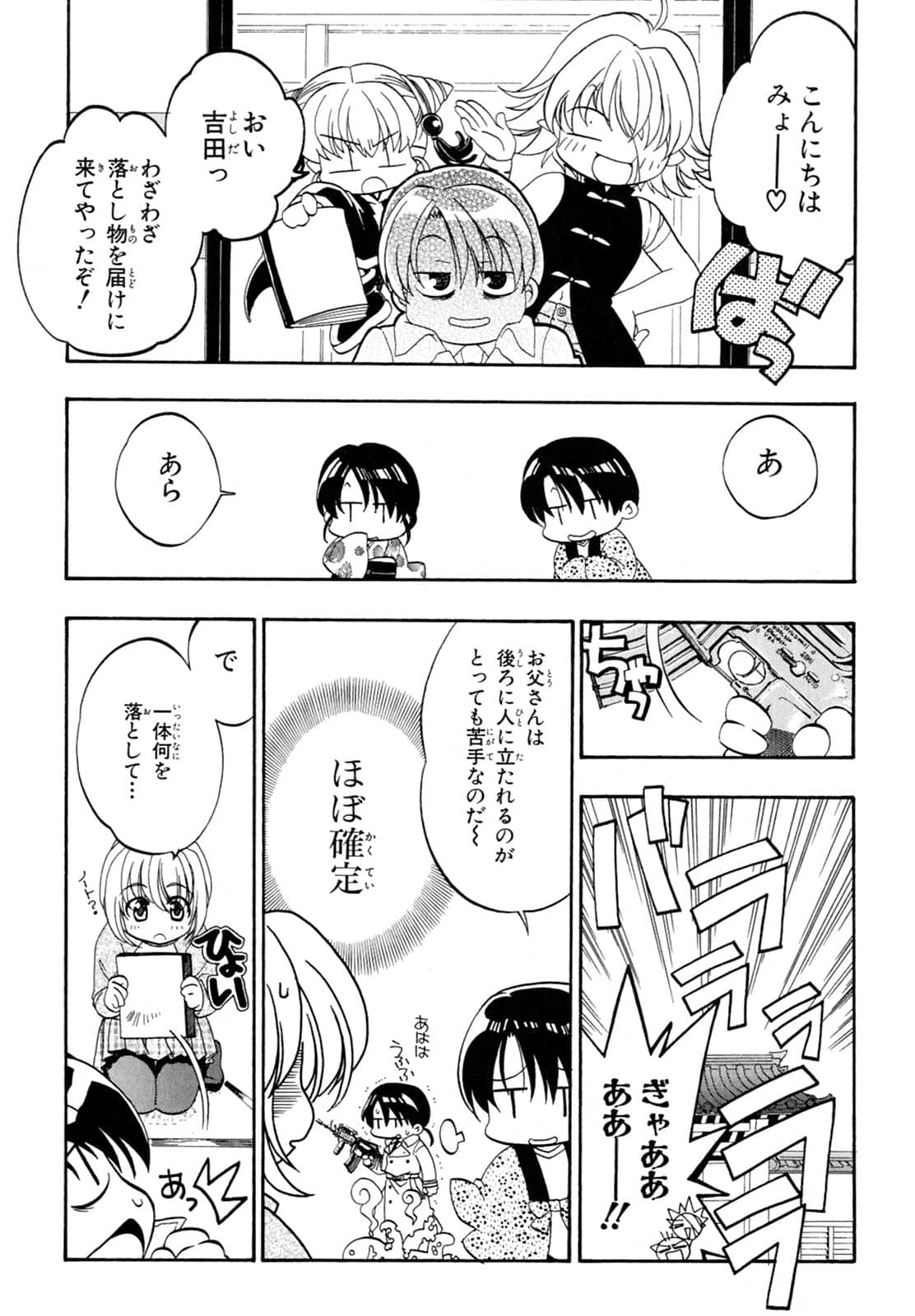 Page 165