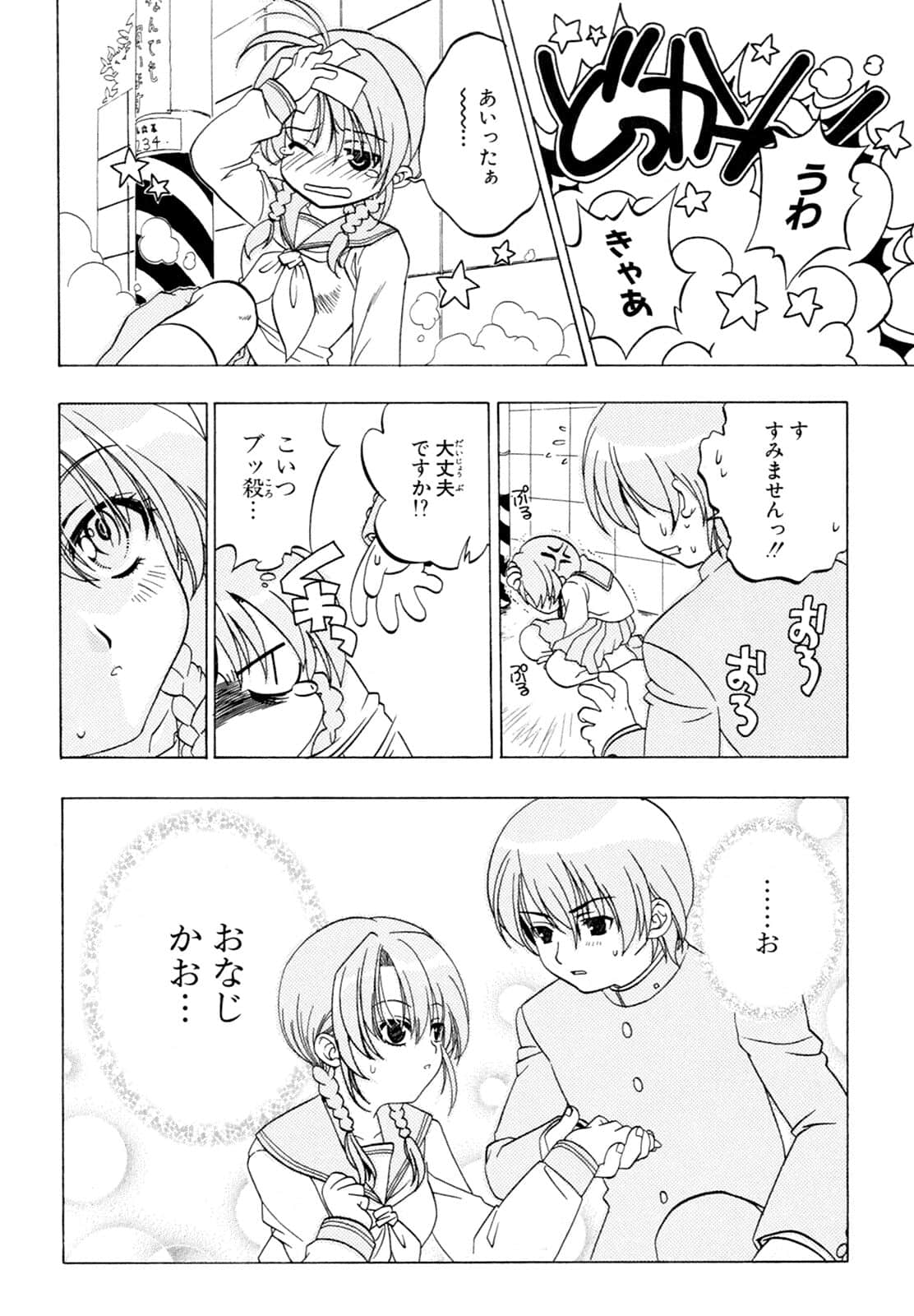 Page 168