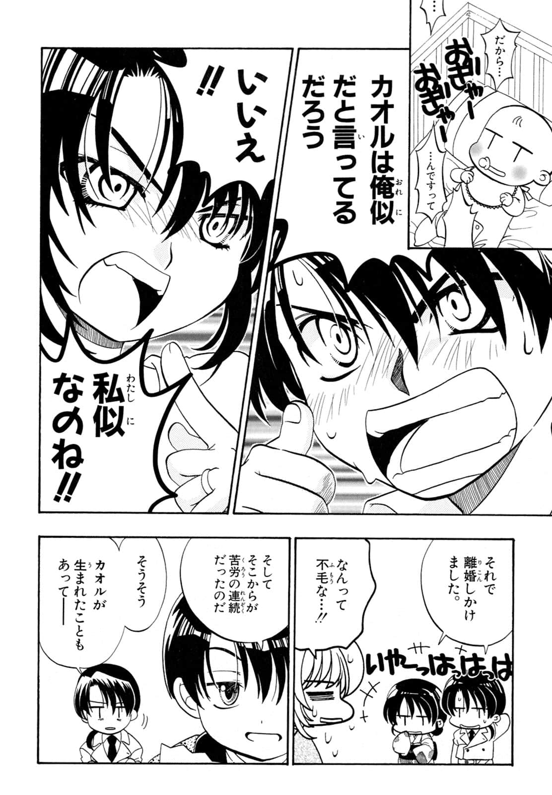 Page 170