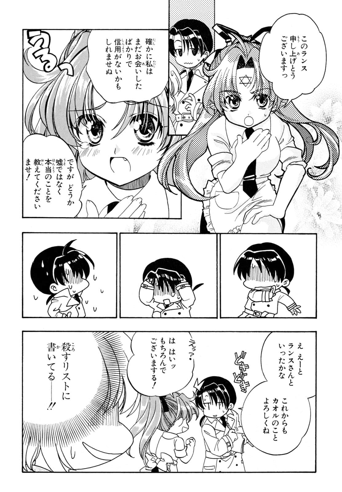Page 172