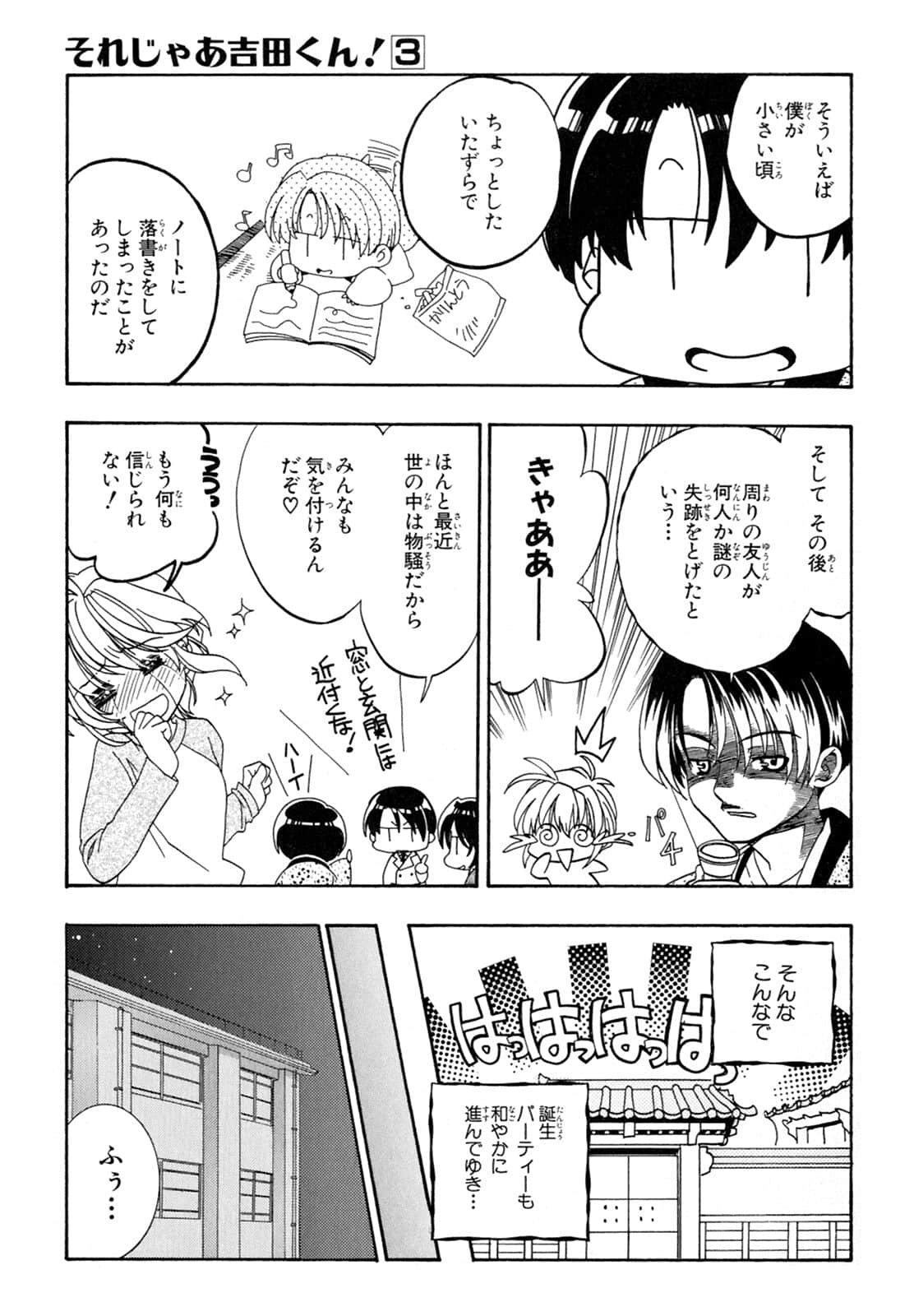 Page 173