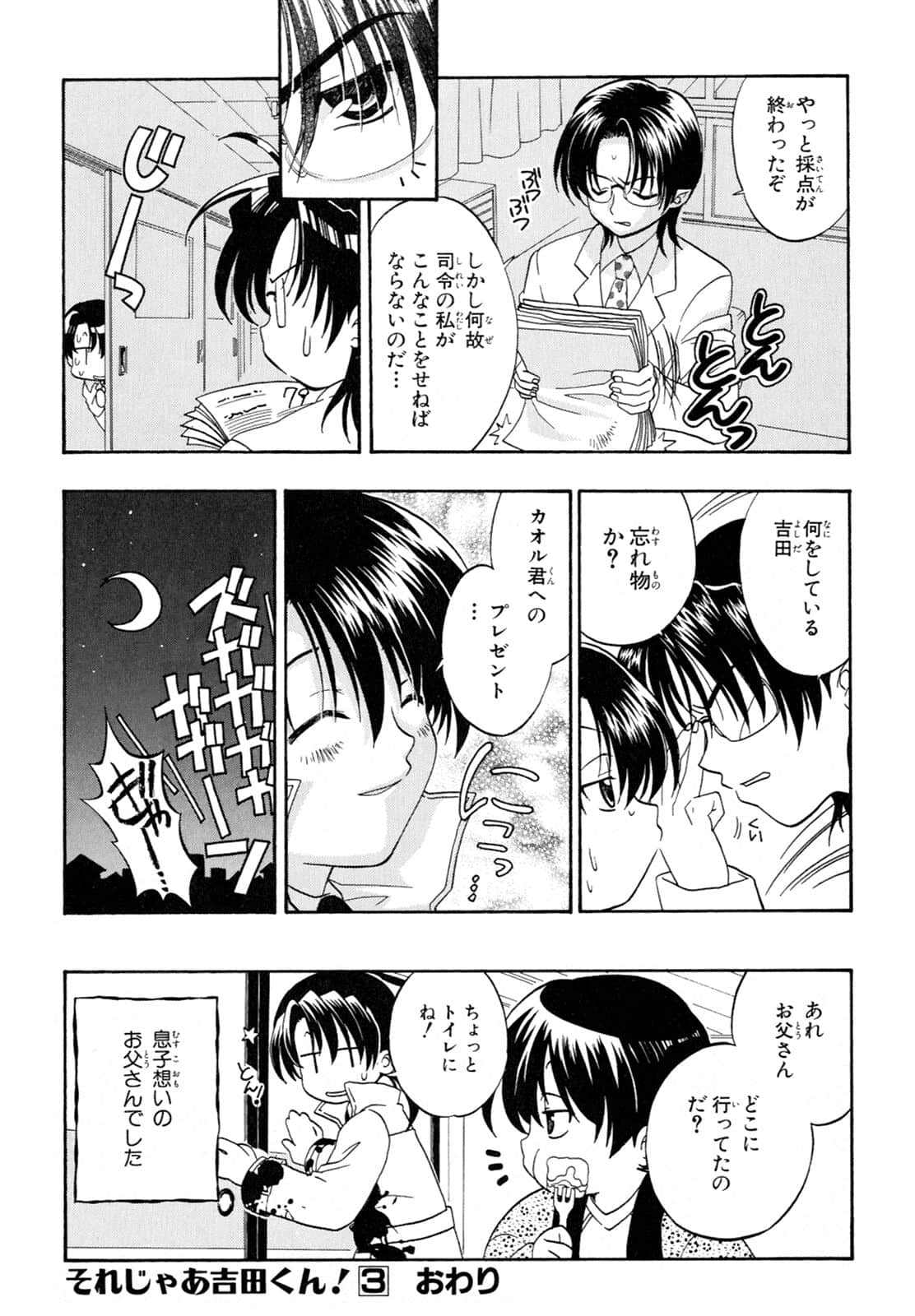 Page 174