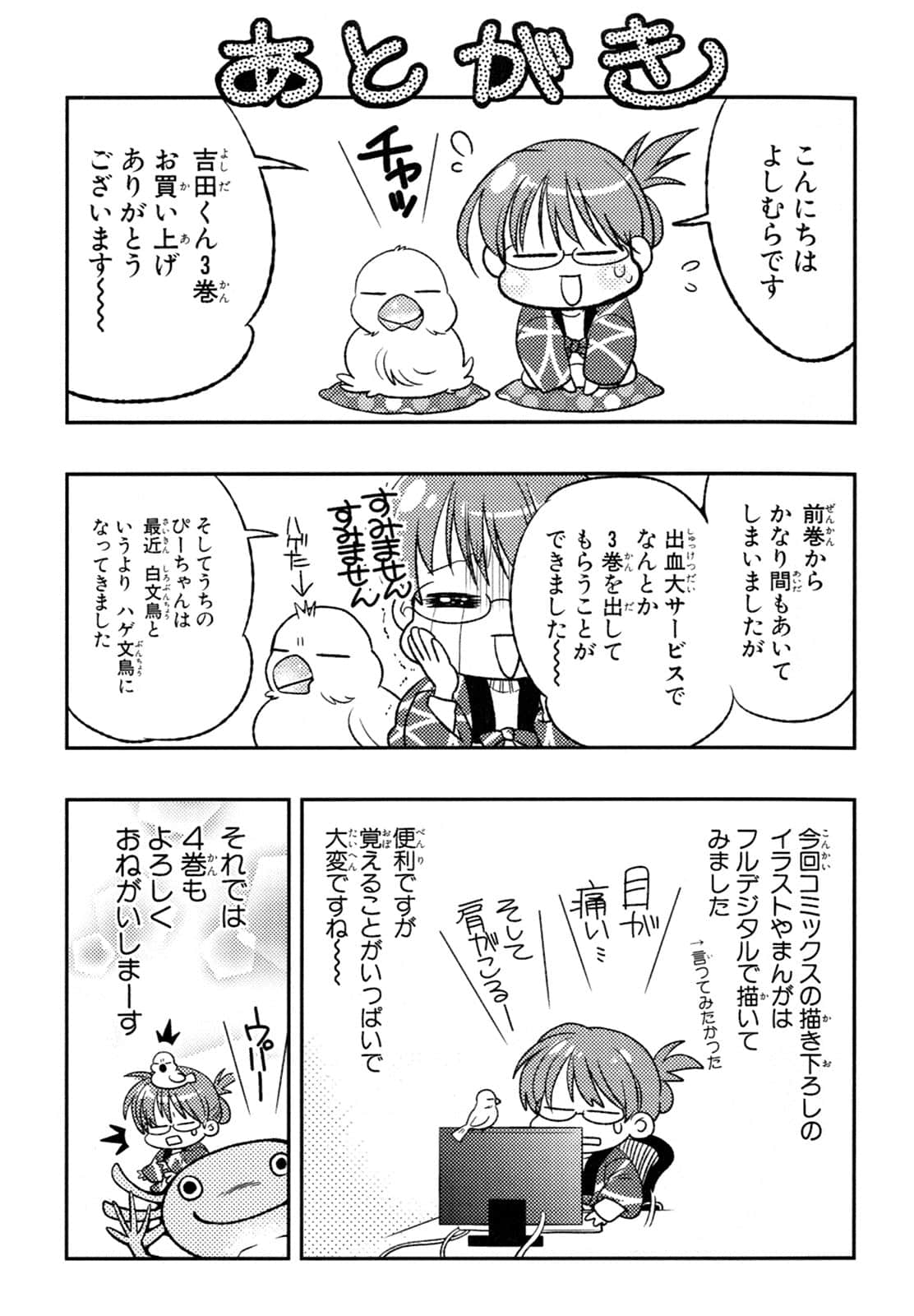 Page 175