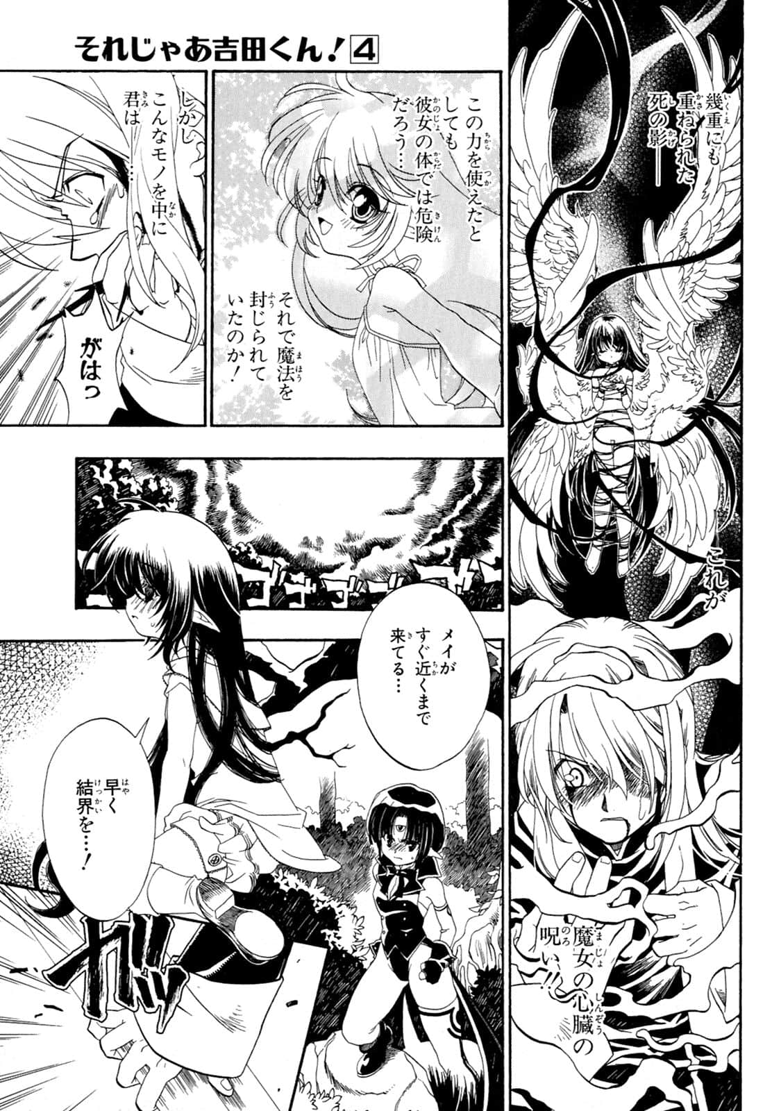 Page 80