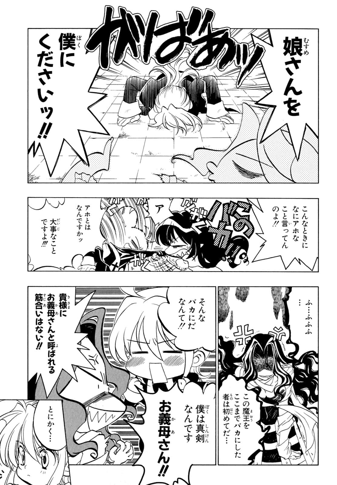 Page 102