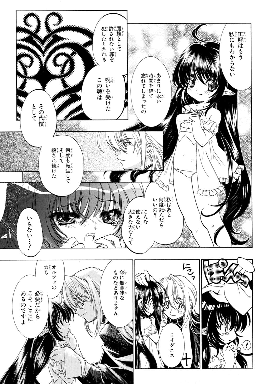 Page 104