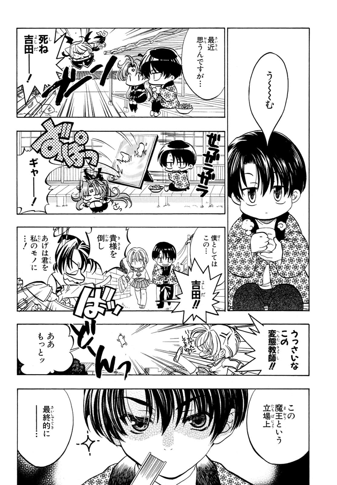 Page 133