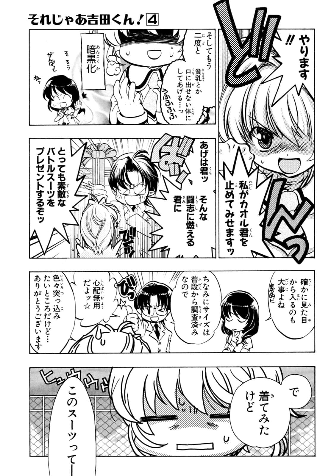 Page 158
