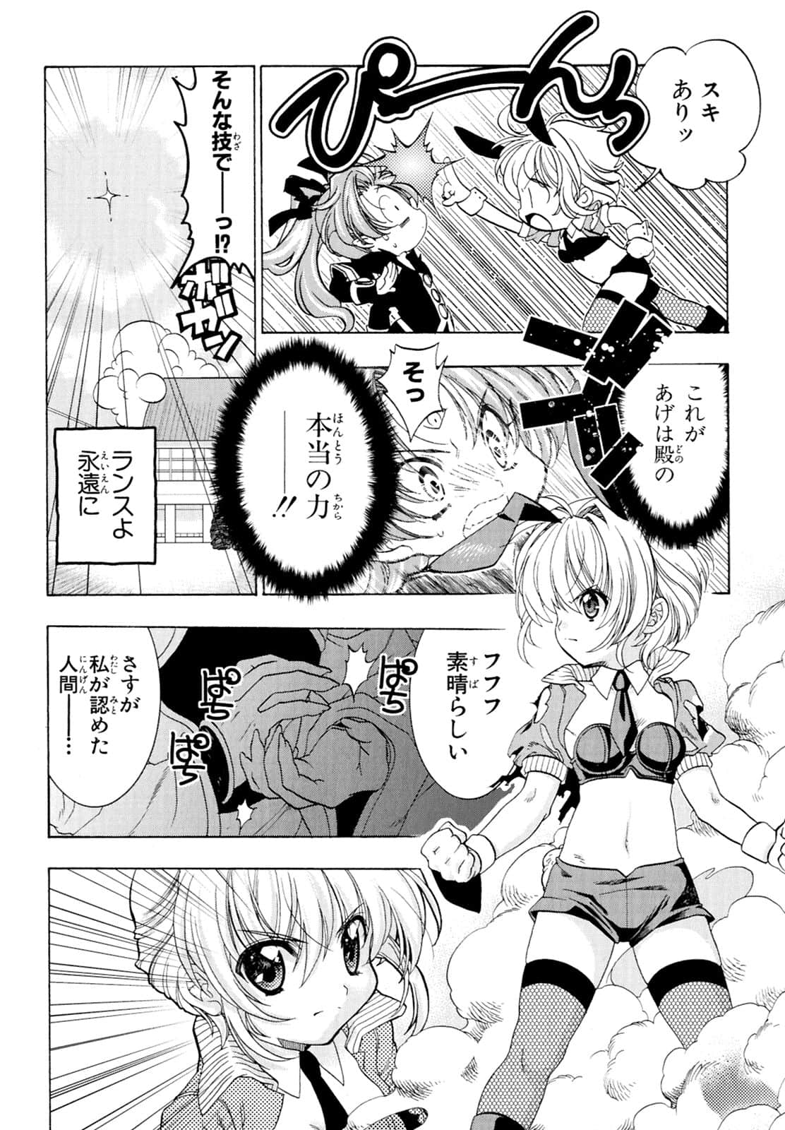 Page 165