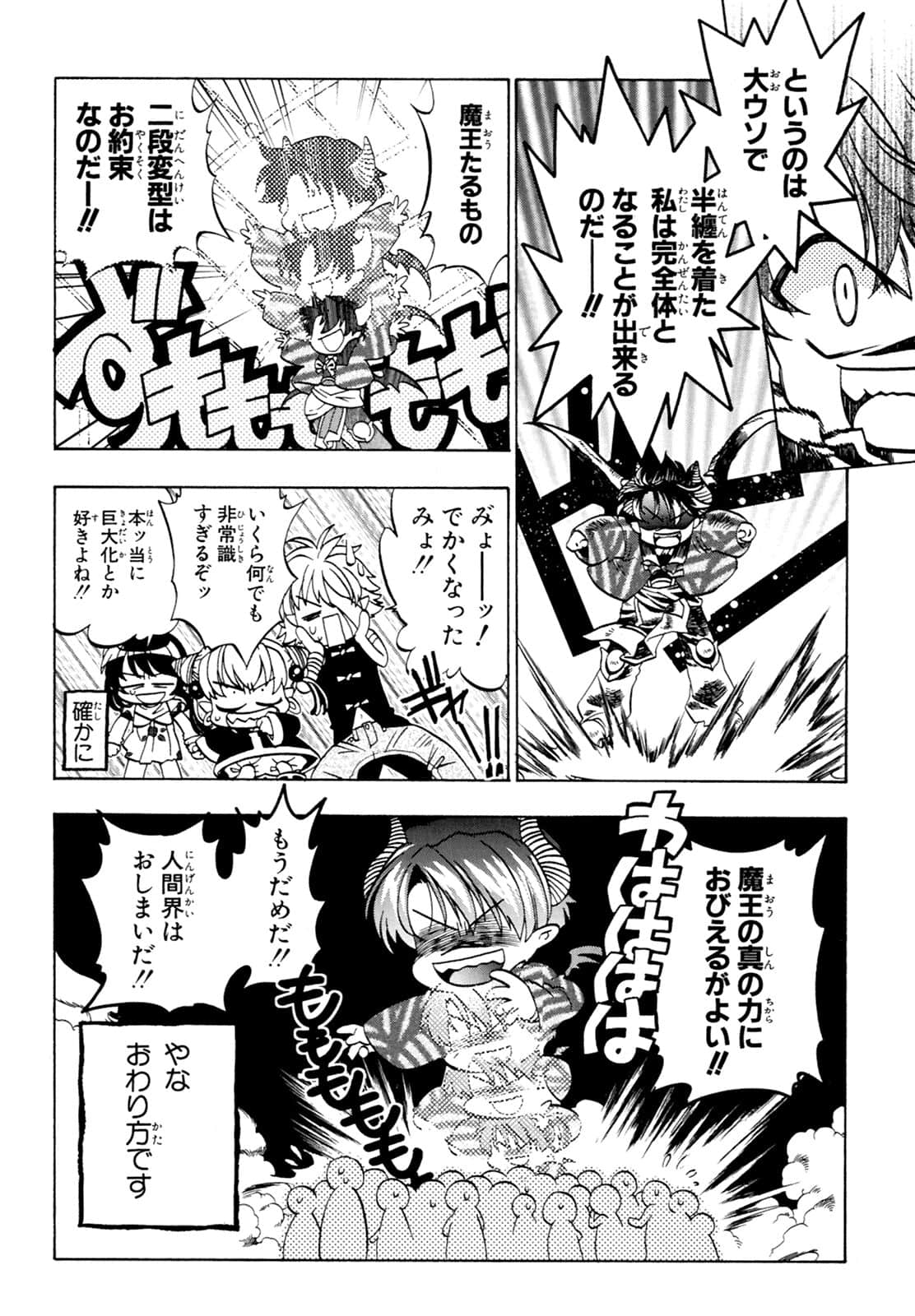 Page 171