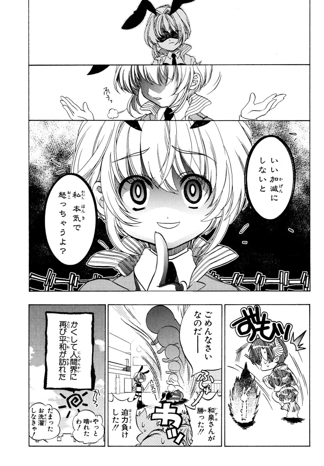 Page 172