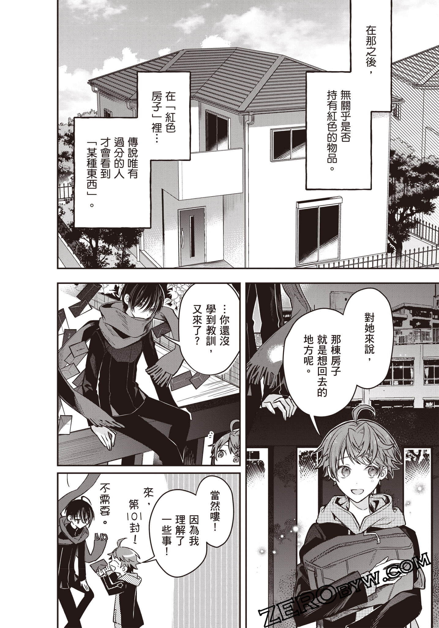Page 51