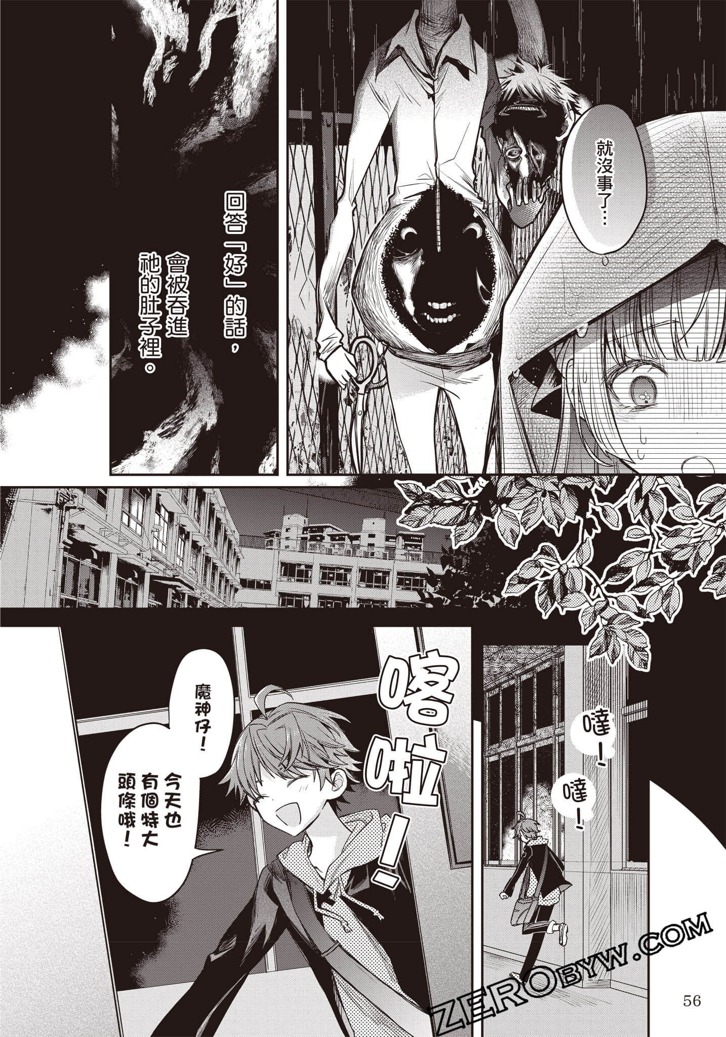 Page 57