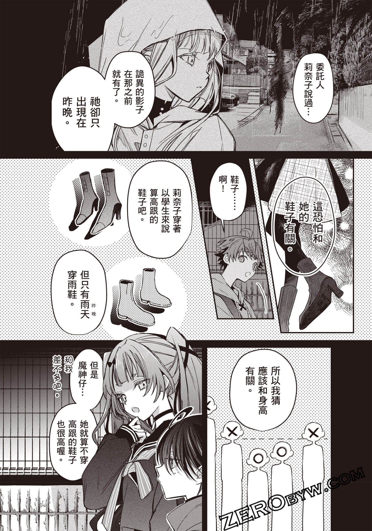 Page 67