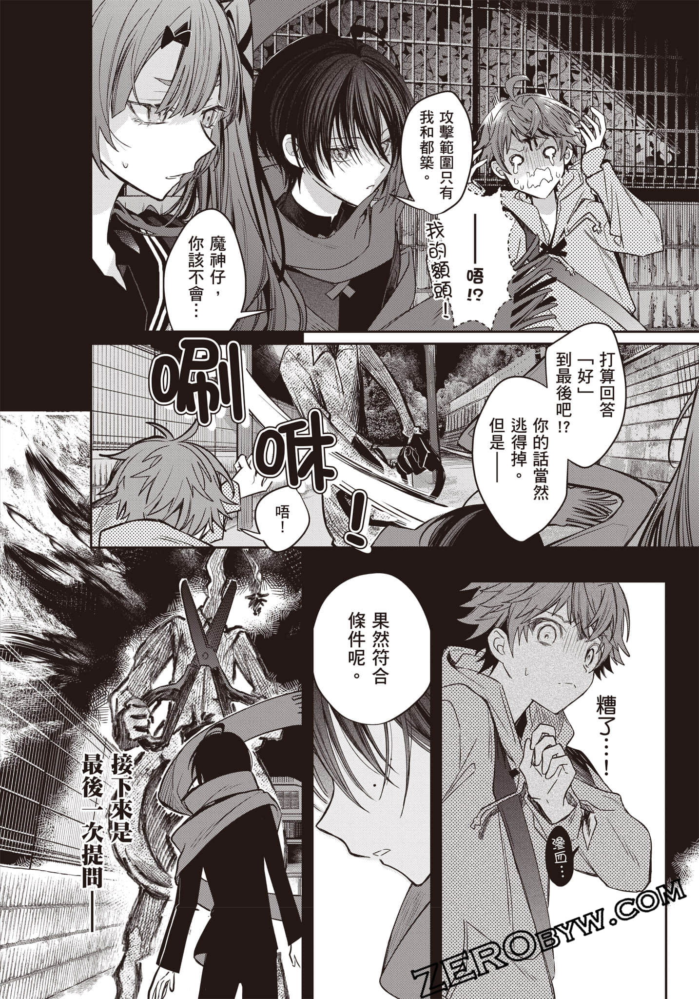 Page 71