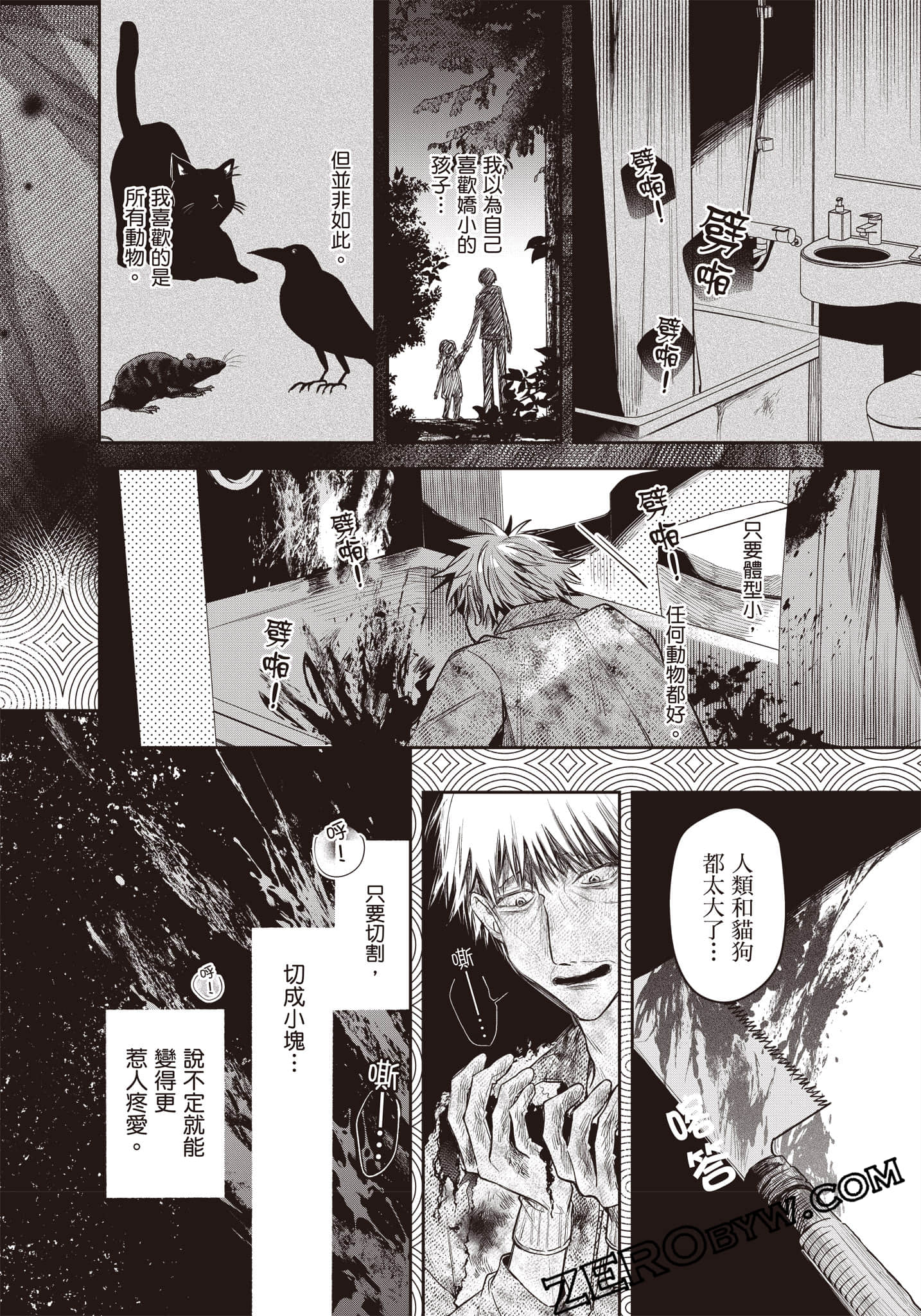 Page 80