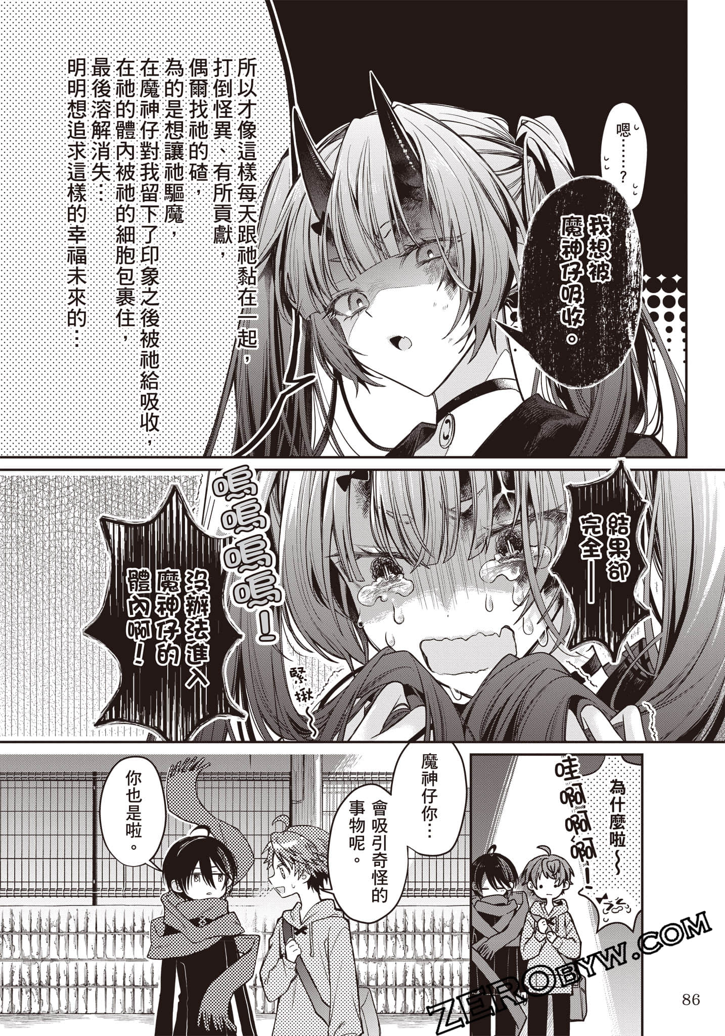 Page 87