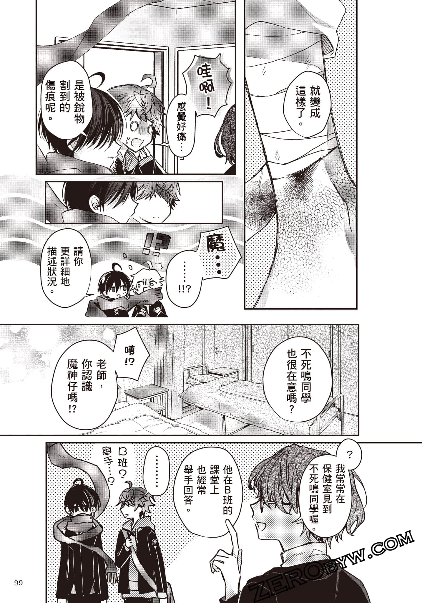 Page 100