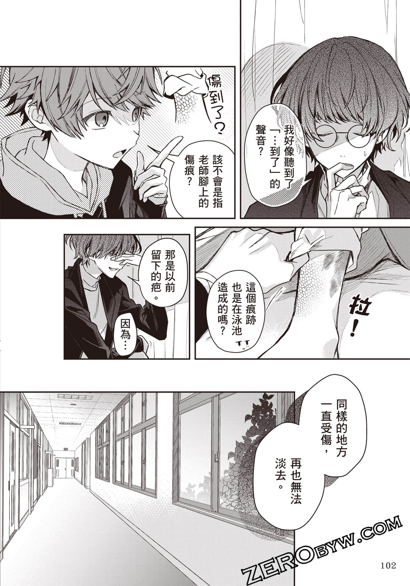 Page 103