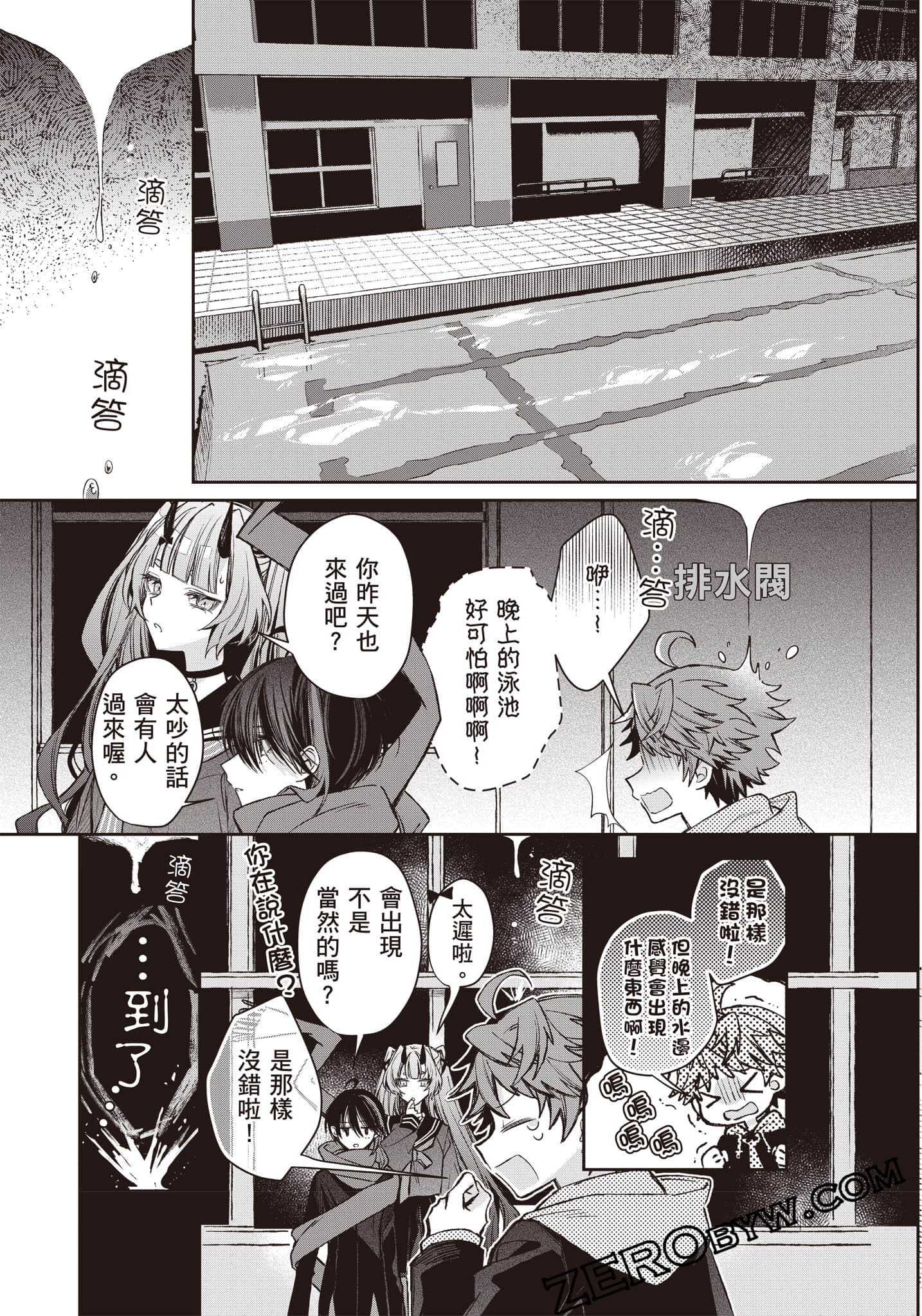 Page 106