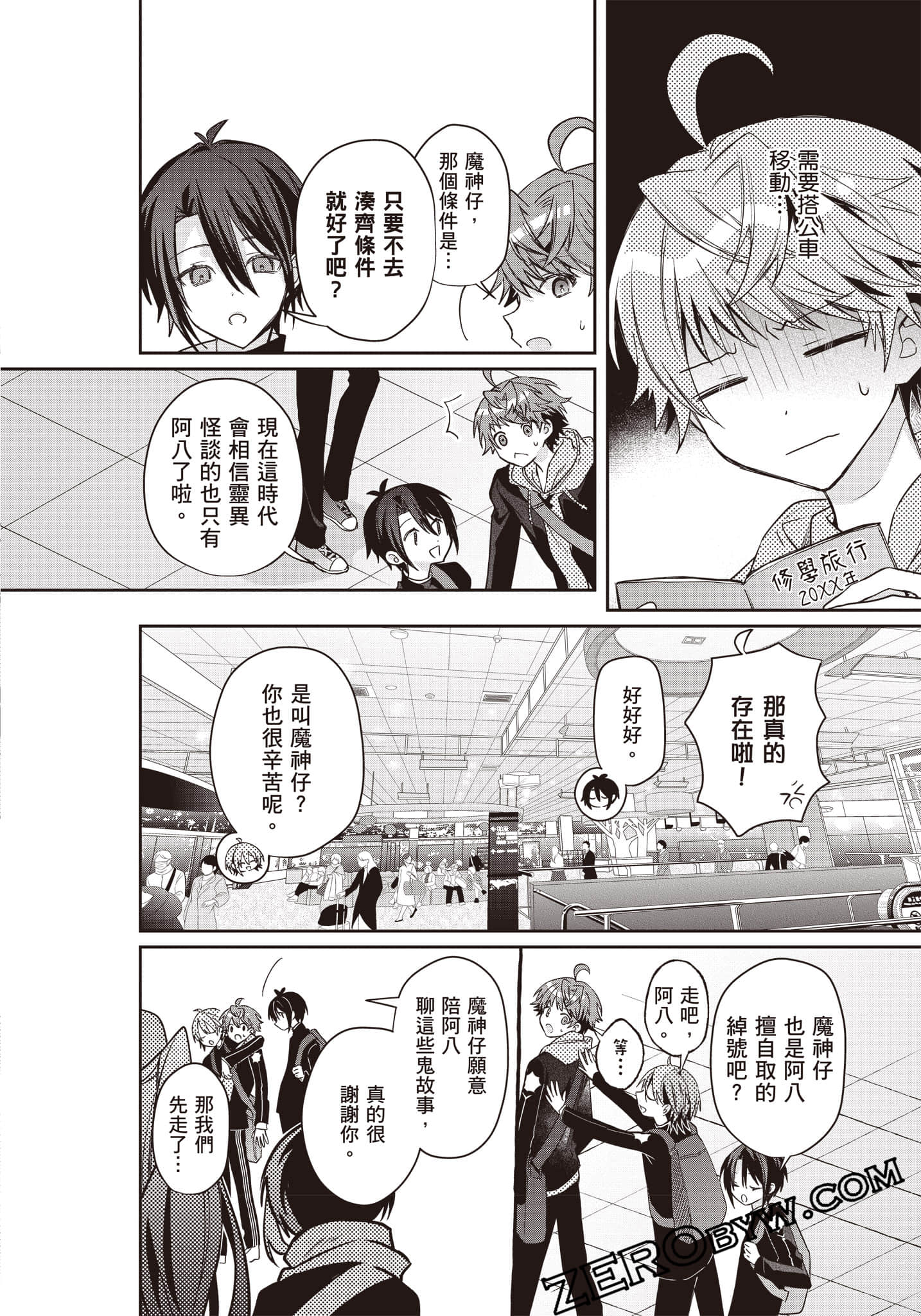 Page 137