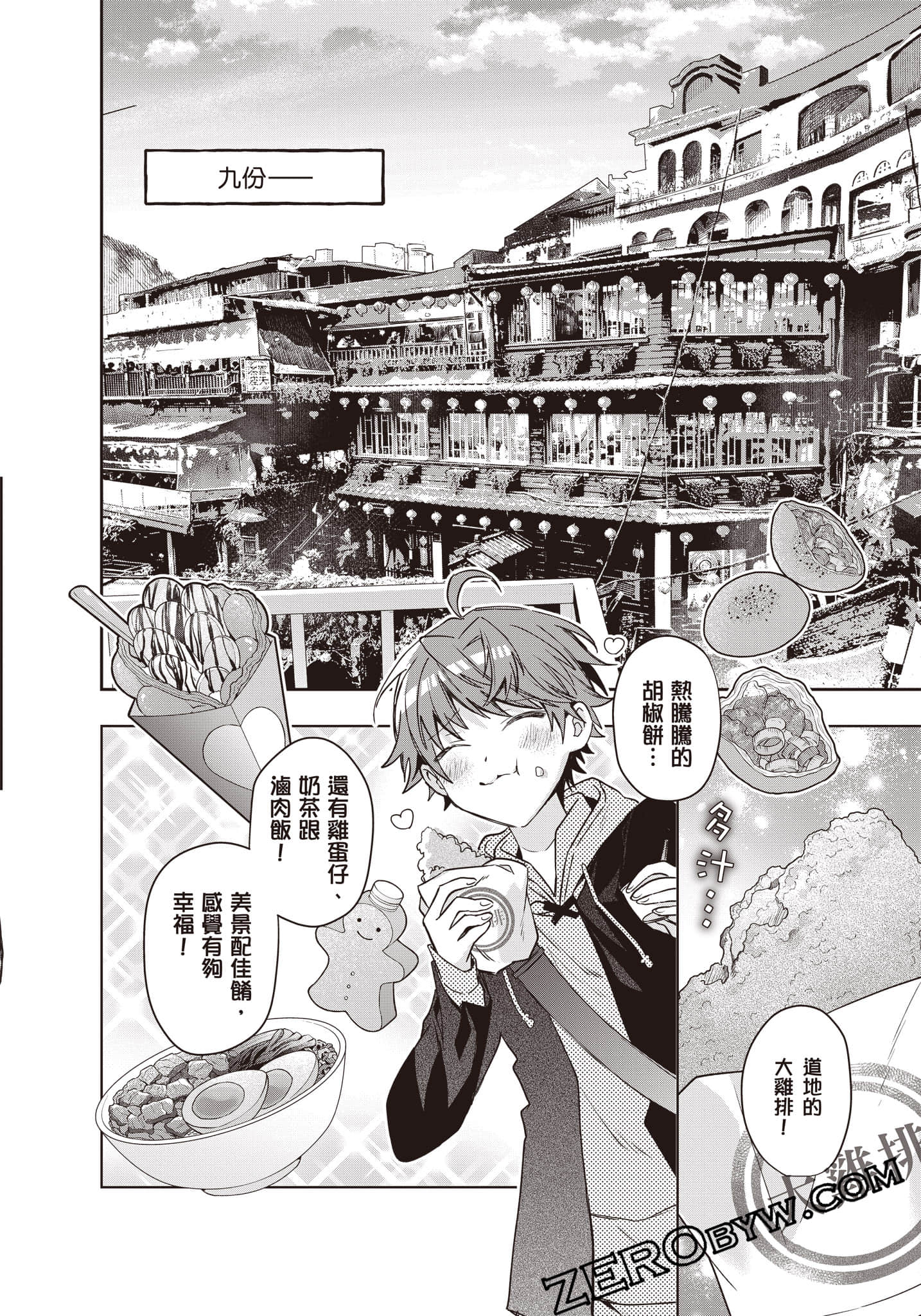 Page 141