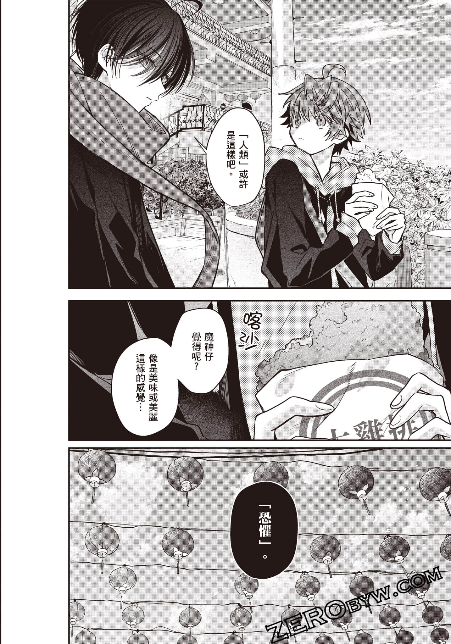 Page 143