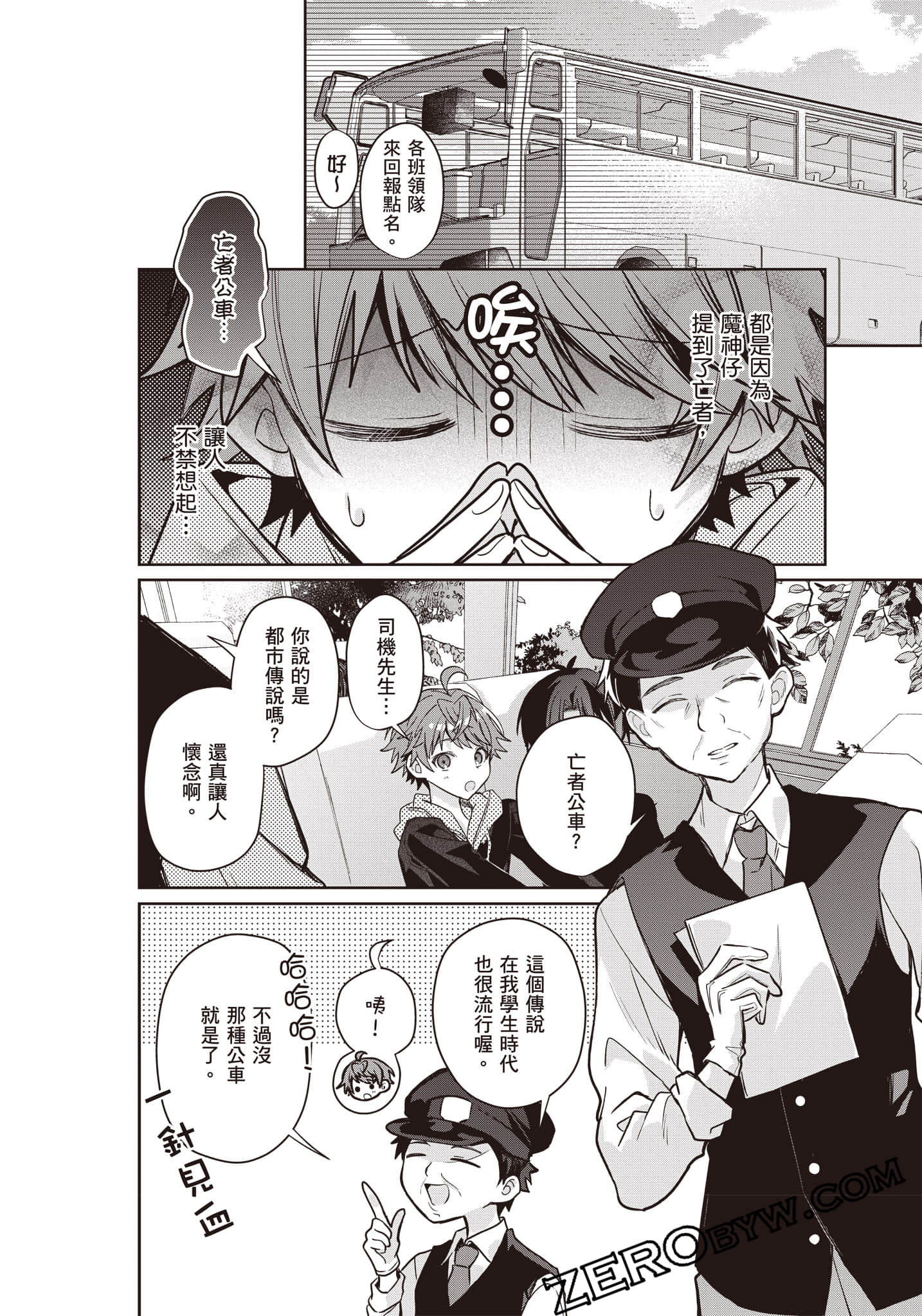 Page 145