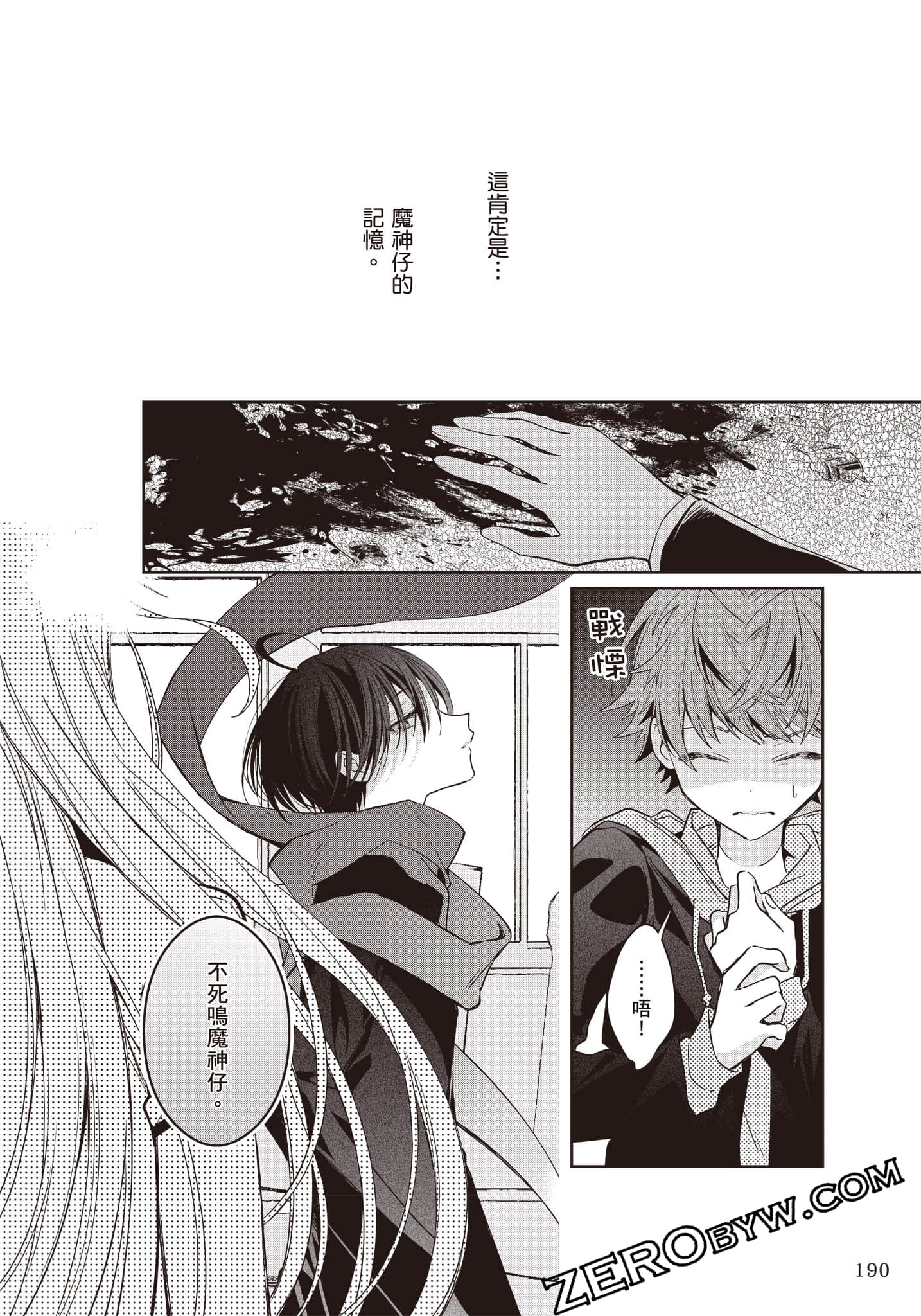 Page 191