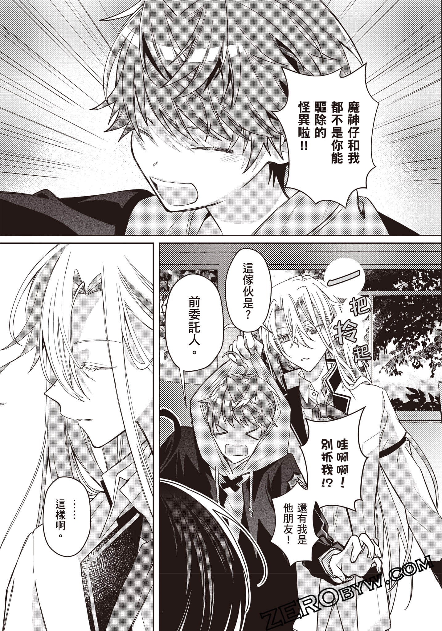Page 194