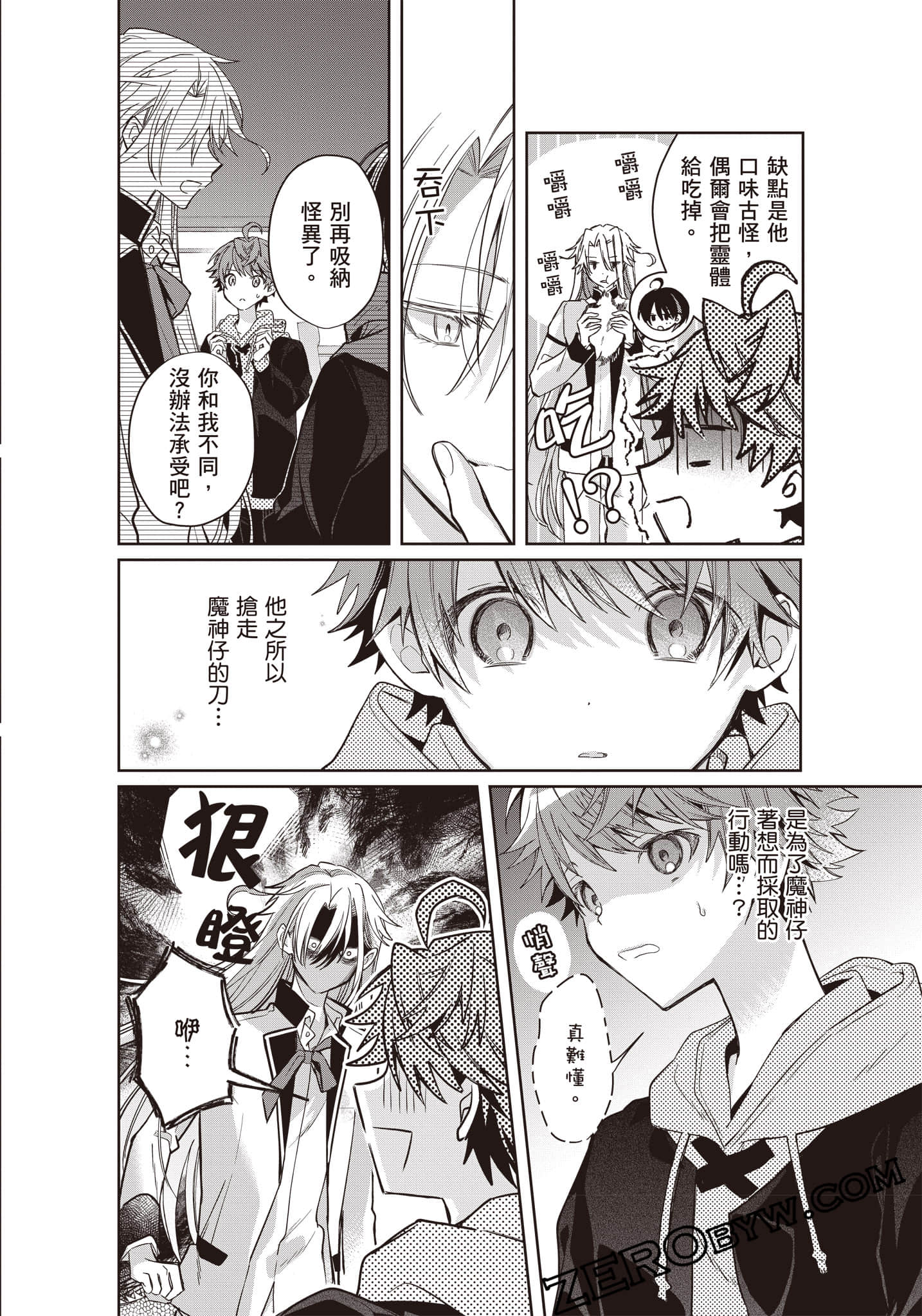 Page 197