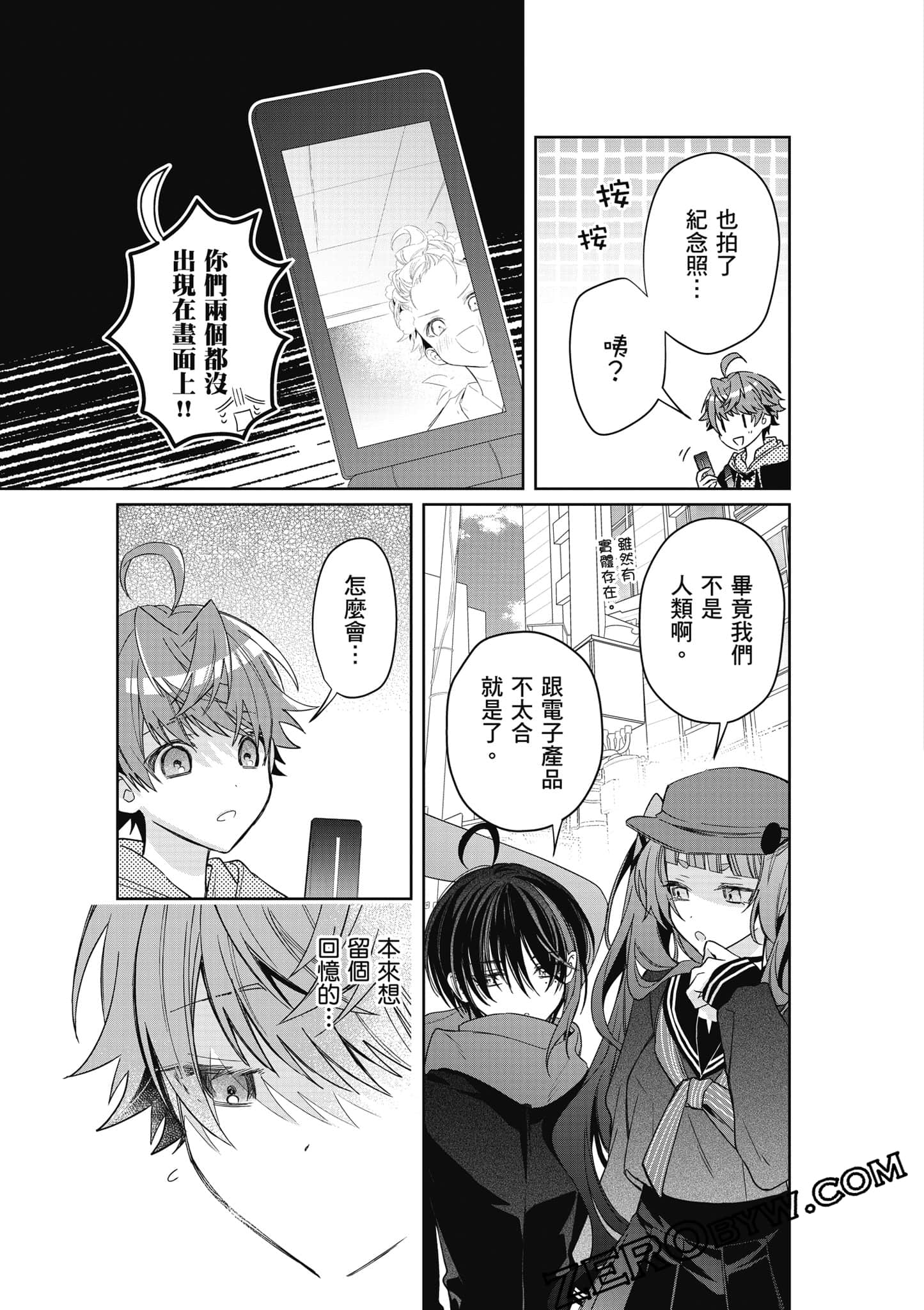 Page 207