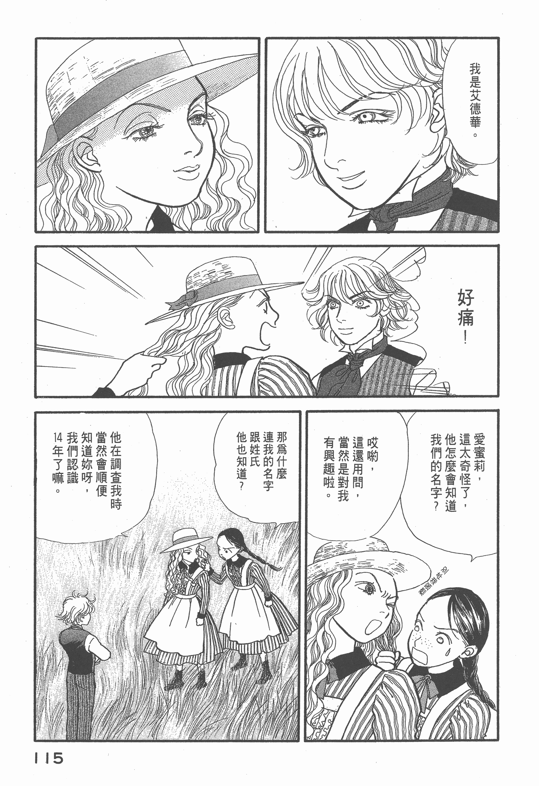 Page 121