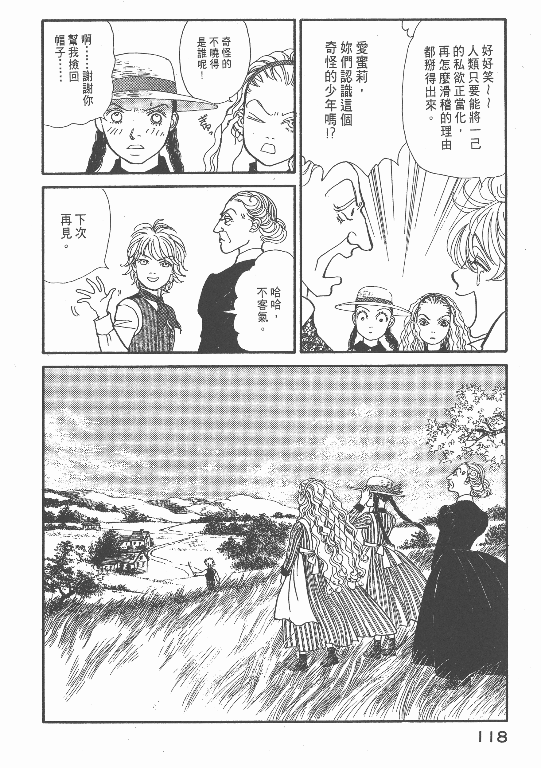 Page 124