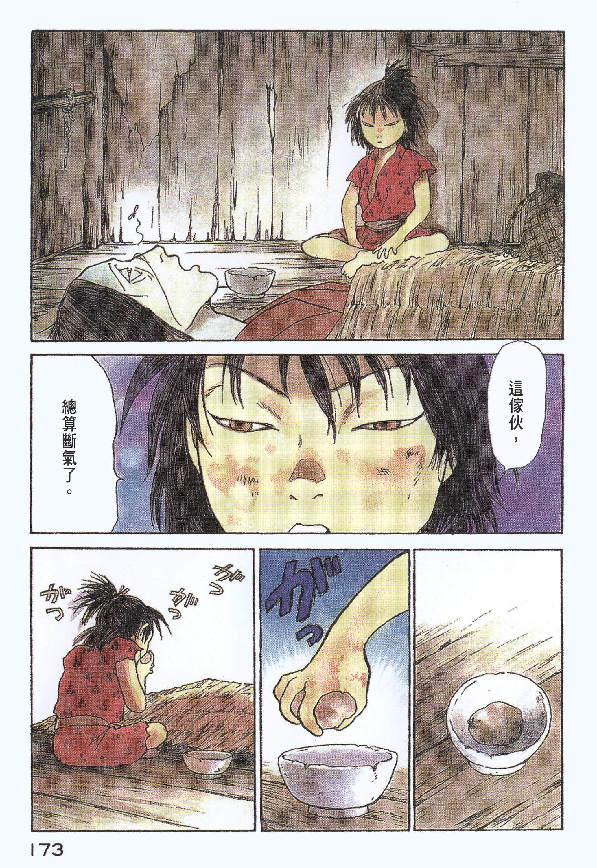 Page 181