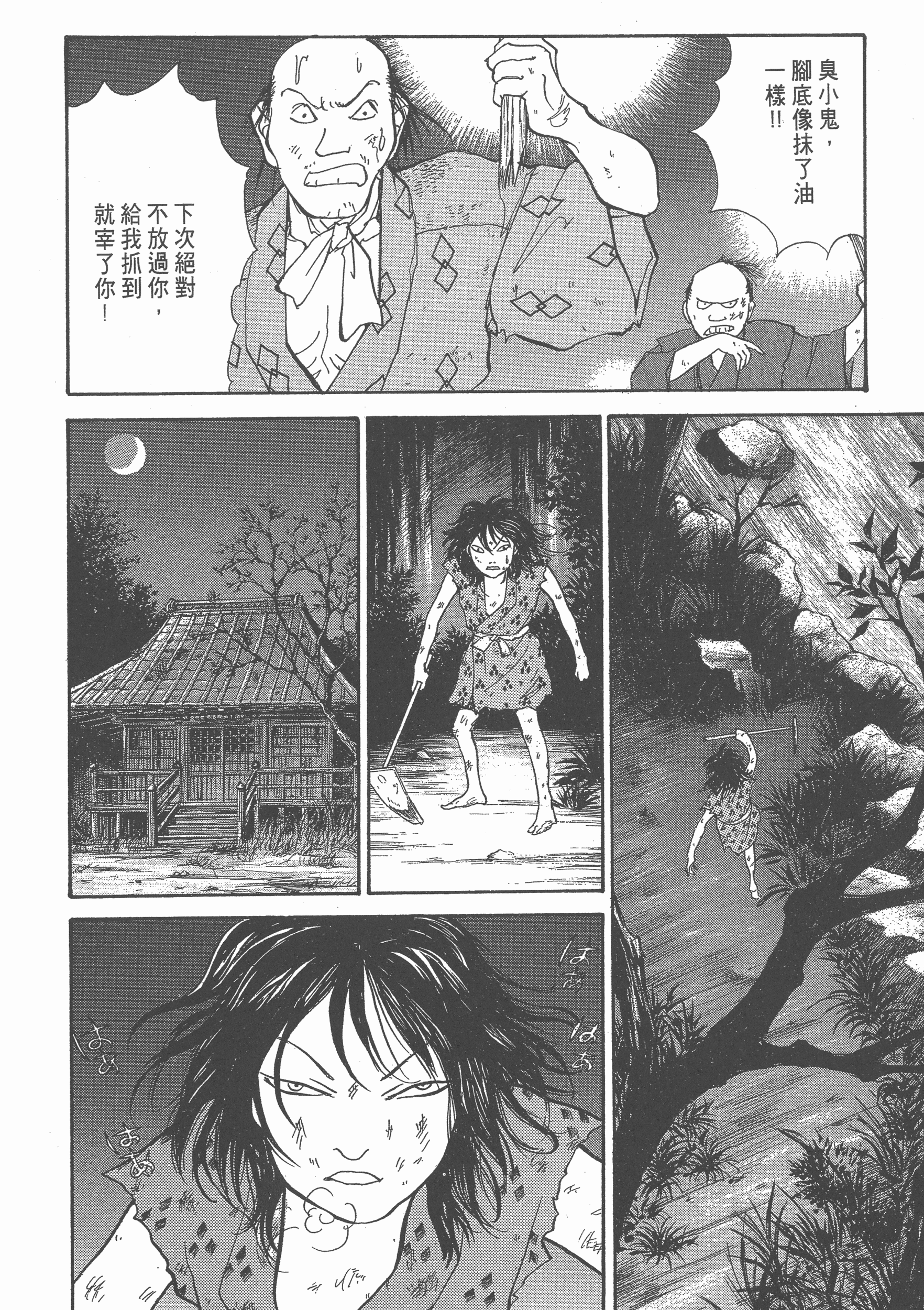 Page 186