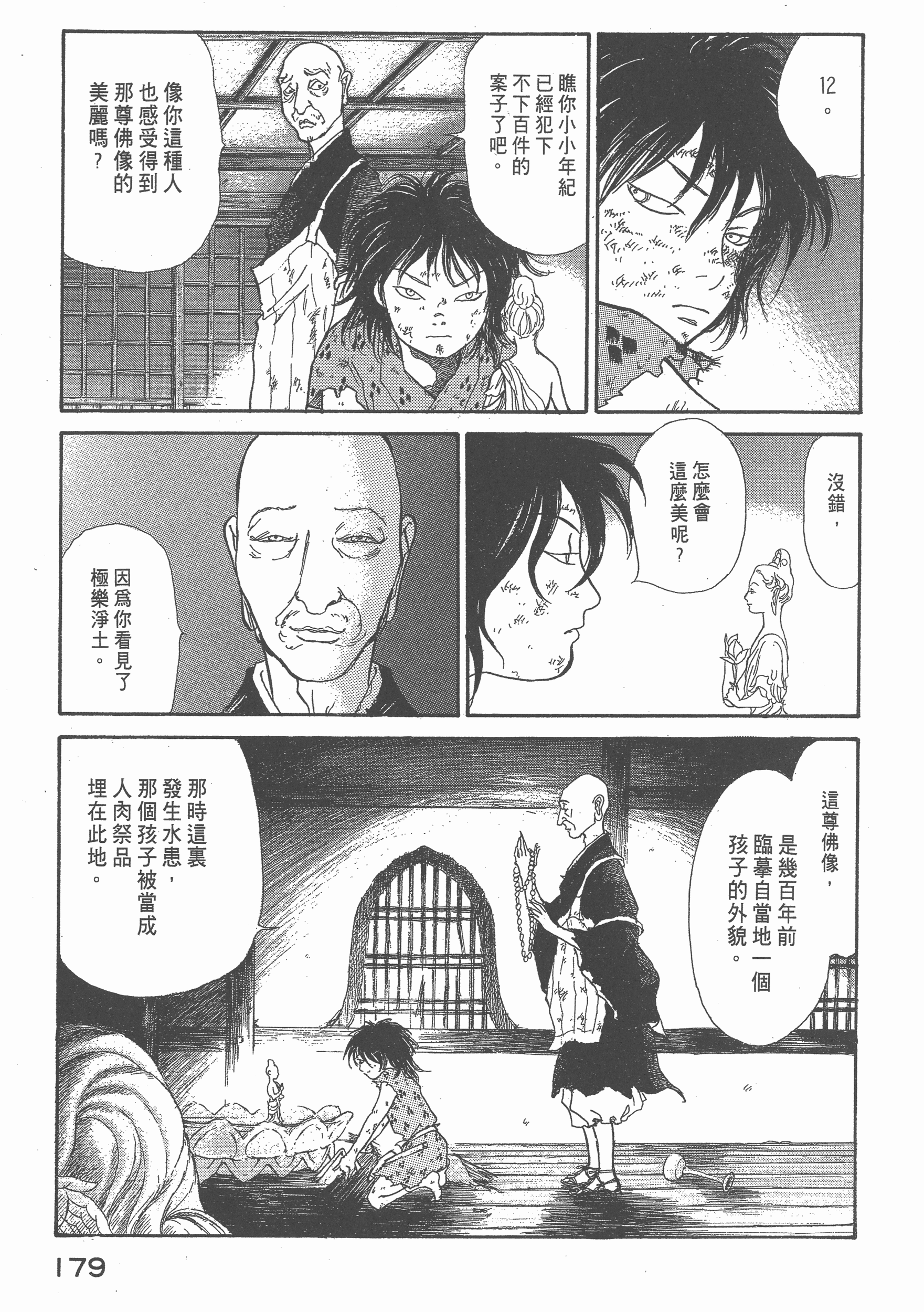 Page 189