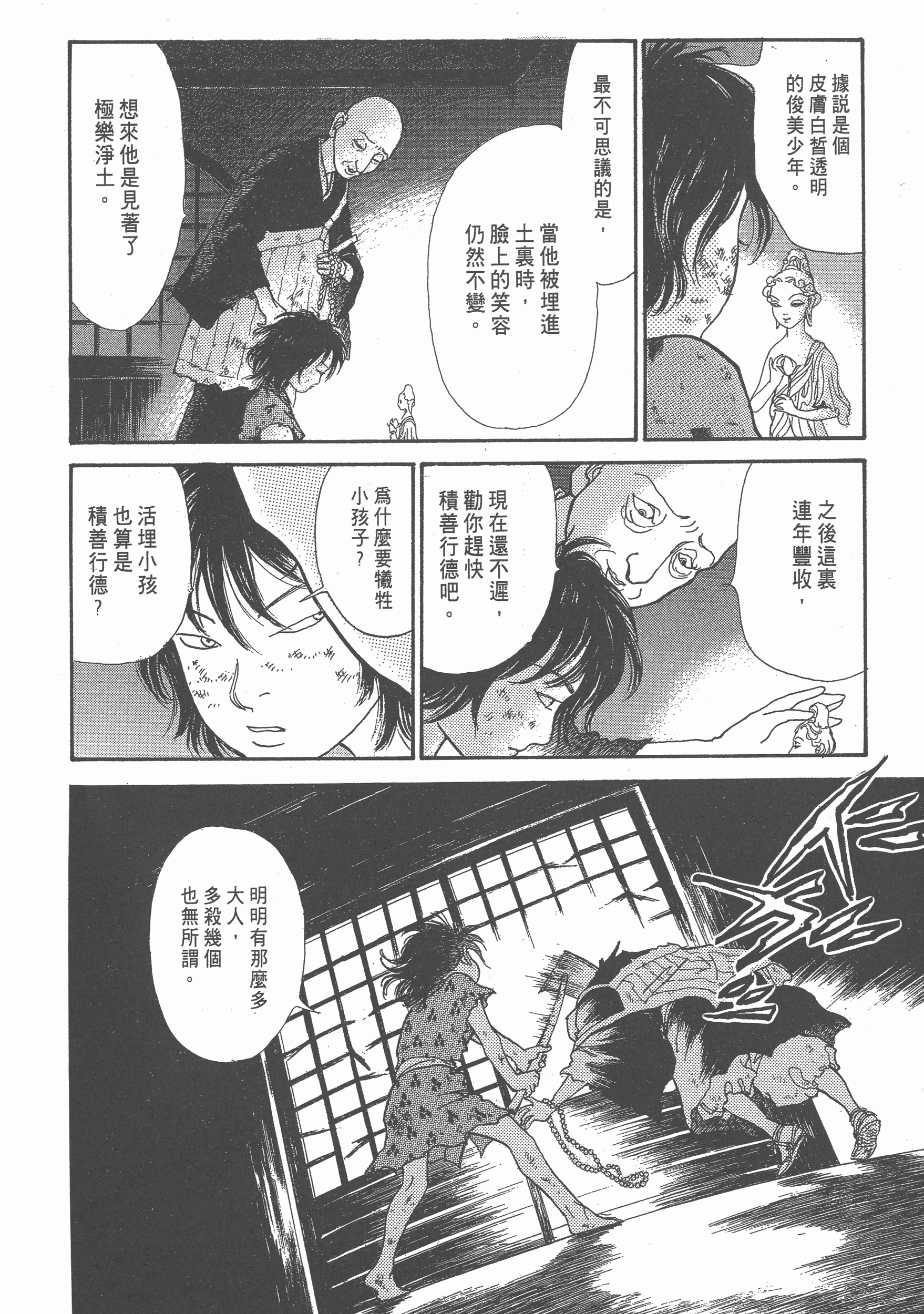 Page 190