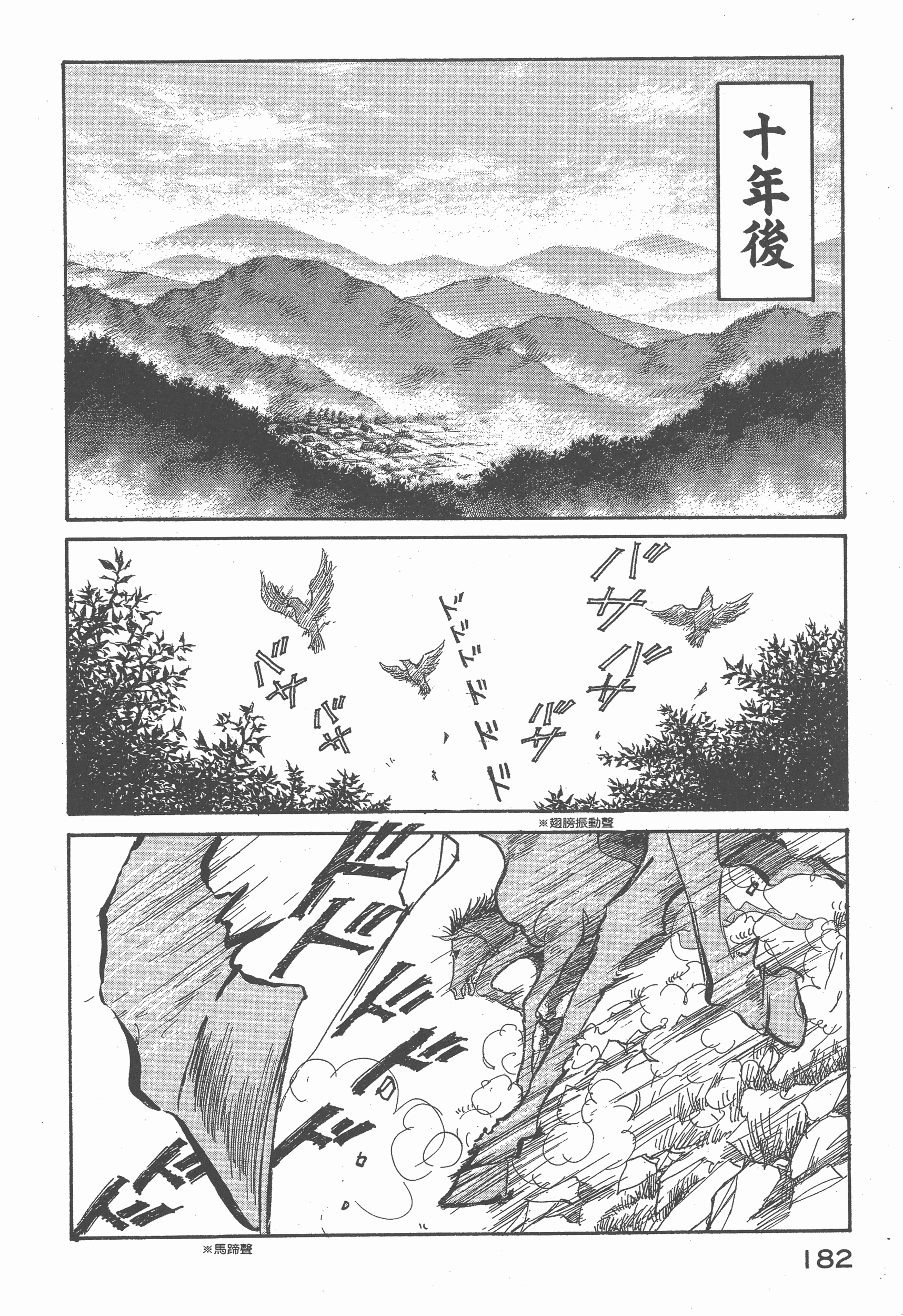 Page 192