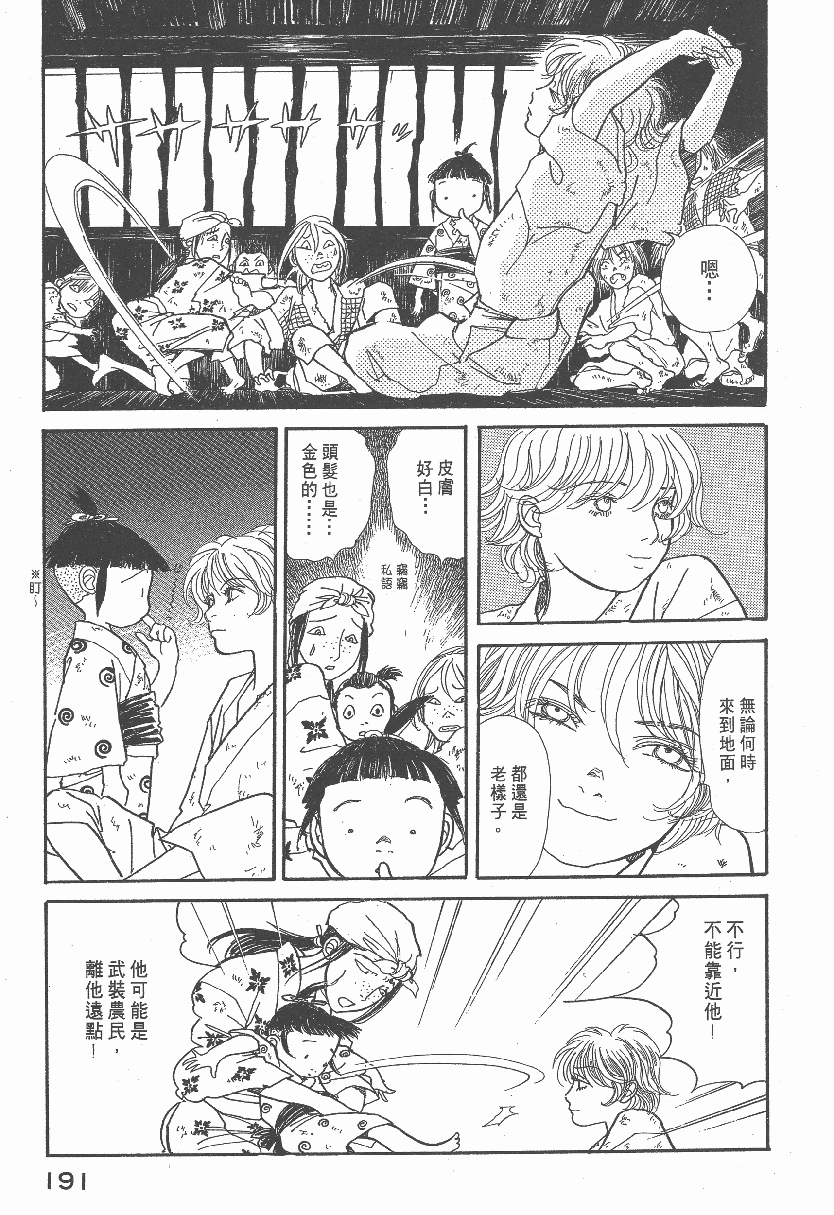 Page 201