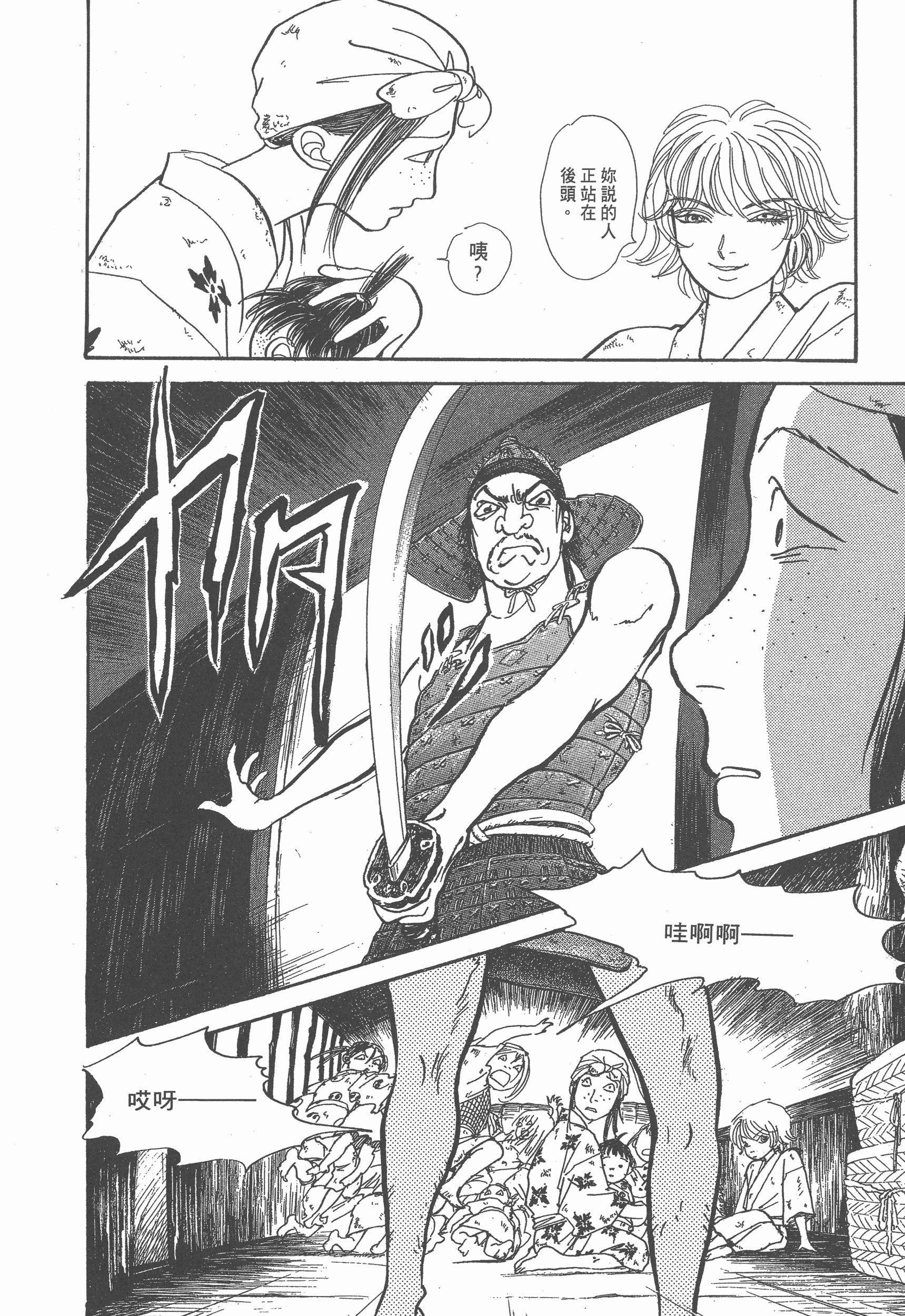 Page 202