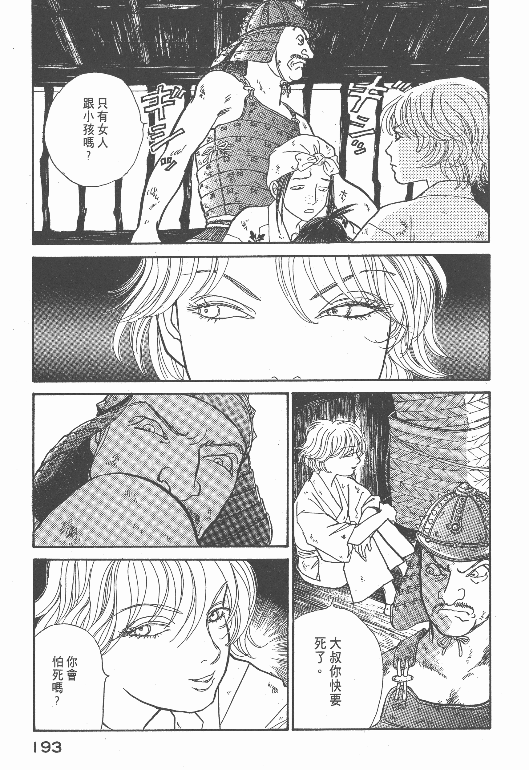 Page 203