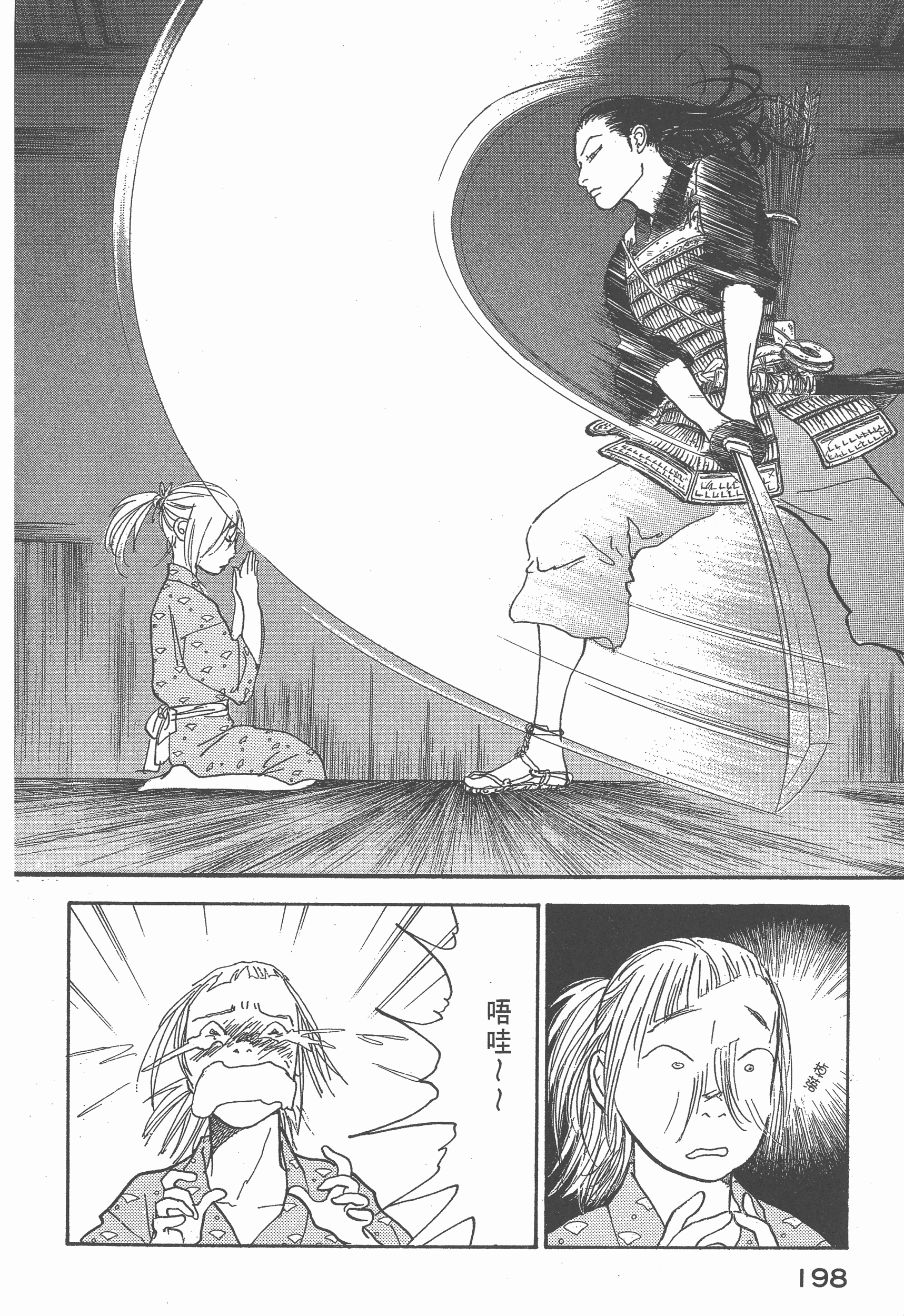 Page 208